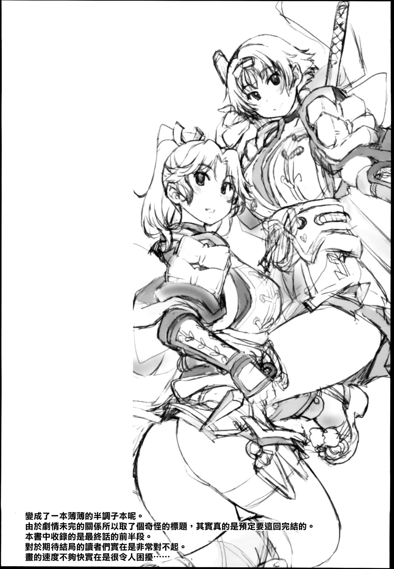 (C90) [Xration (mil)] 鬼ヶ島の―― (ラグナロクオンライン) [中国翻訳]