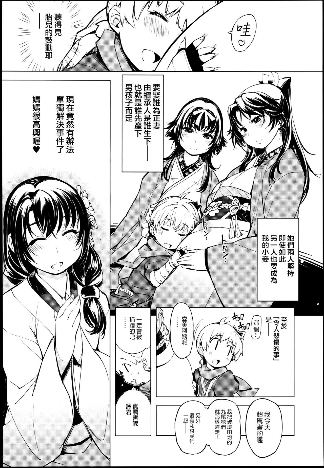 (C90) [Xration (mil)] 鬼ヶ島の―― (ラグナロクオンライン) [中国翻訳]