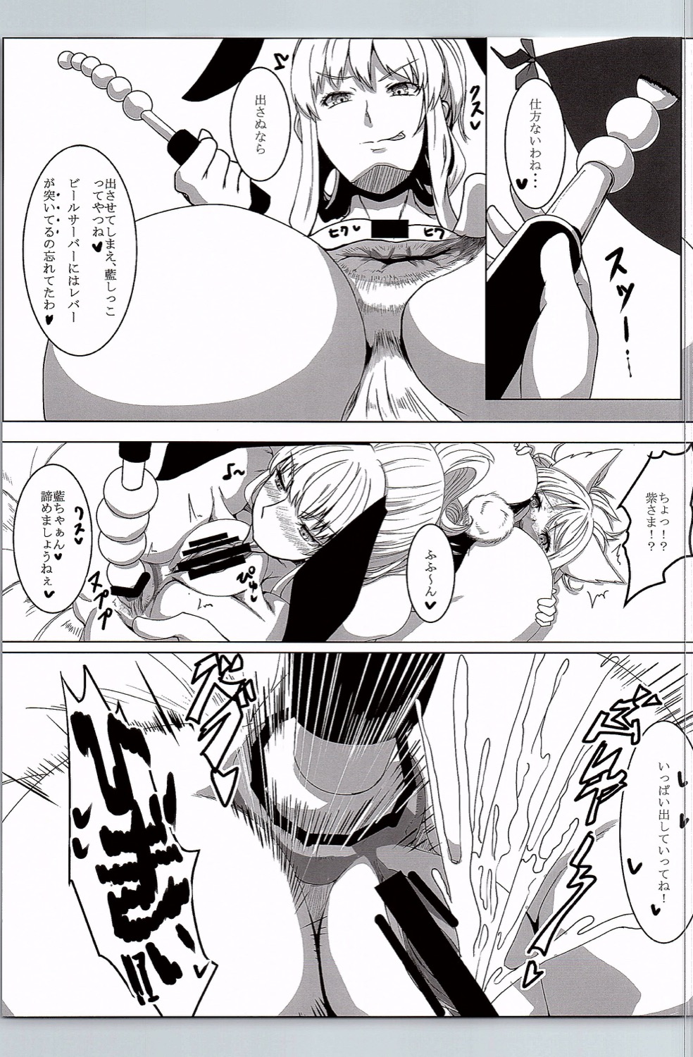 (C90) [ホロホロ亭 (dear)] ゆからんPiss Garden! (東方Project)