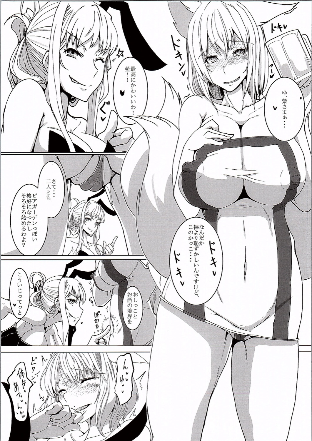 (C90) [ホロホロ亭 (dear)] ゆからんPiss Garden! (東方Project)