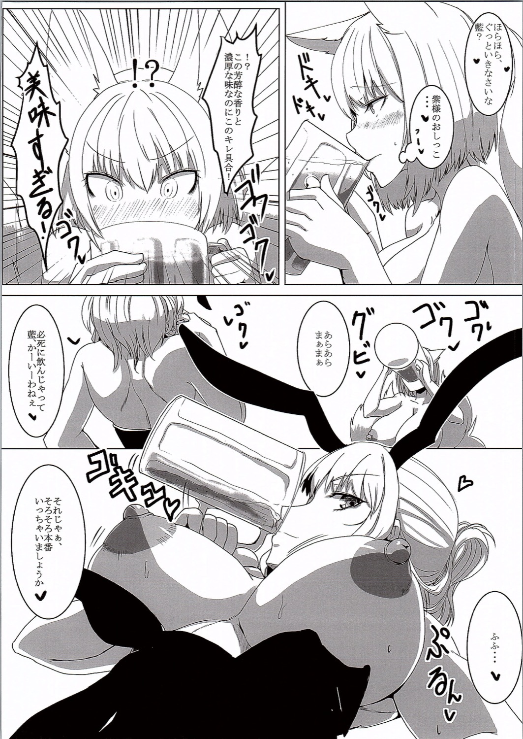 (C90) [ホロホロ亭 (dear)] ゆからんPiss Garden! (東方Project)