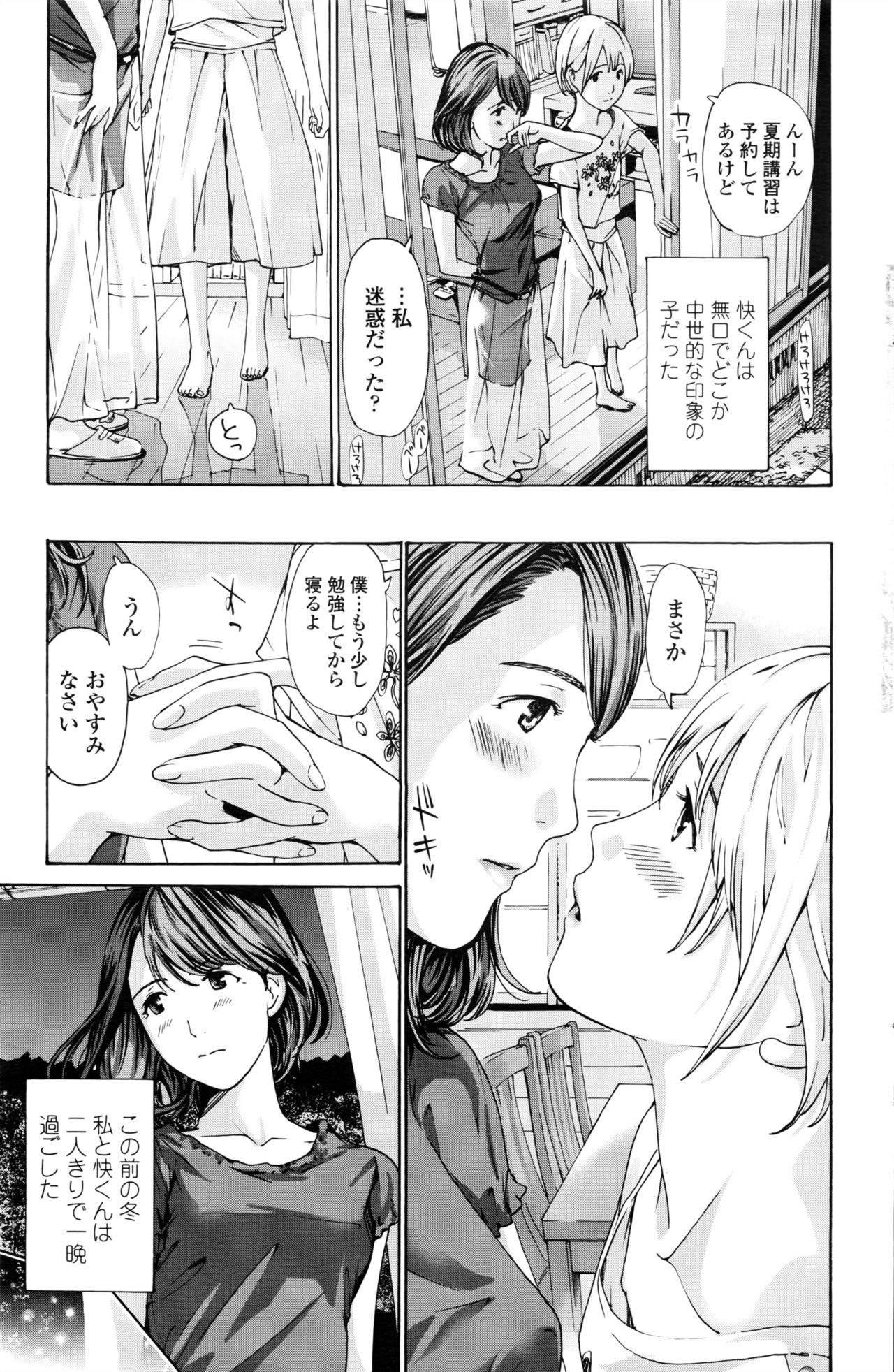 COMIC ペンギンクラブ 2016年8月号