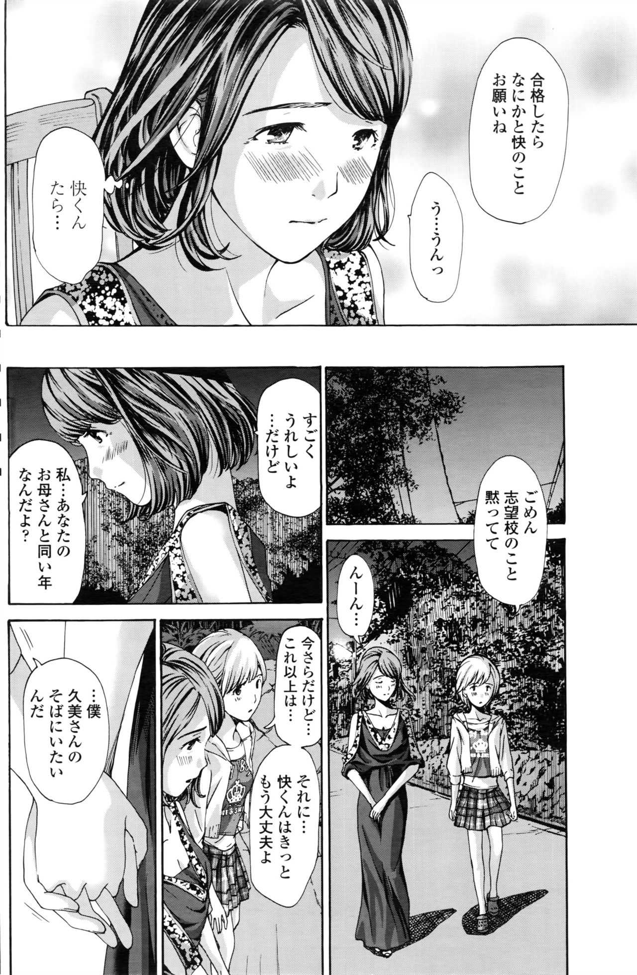 COMIC ペンギンクラブ 2016年8月号