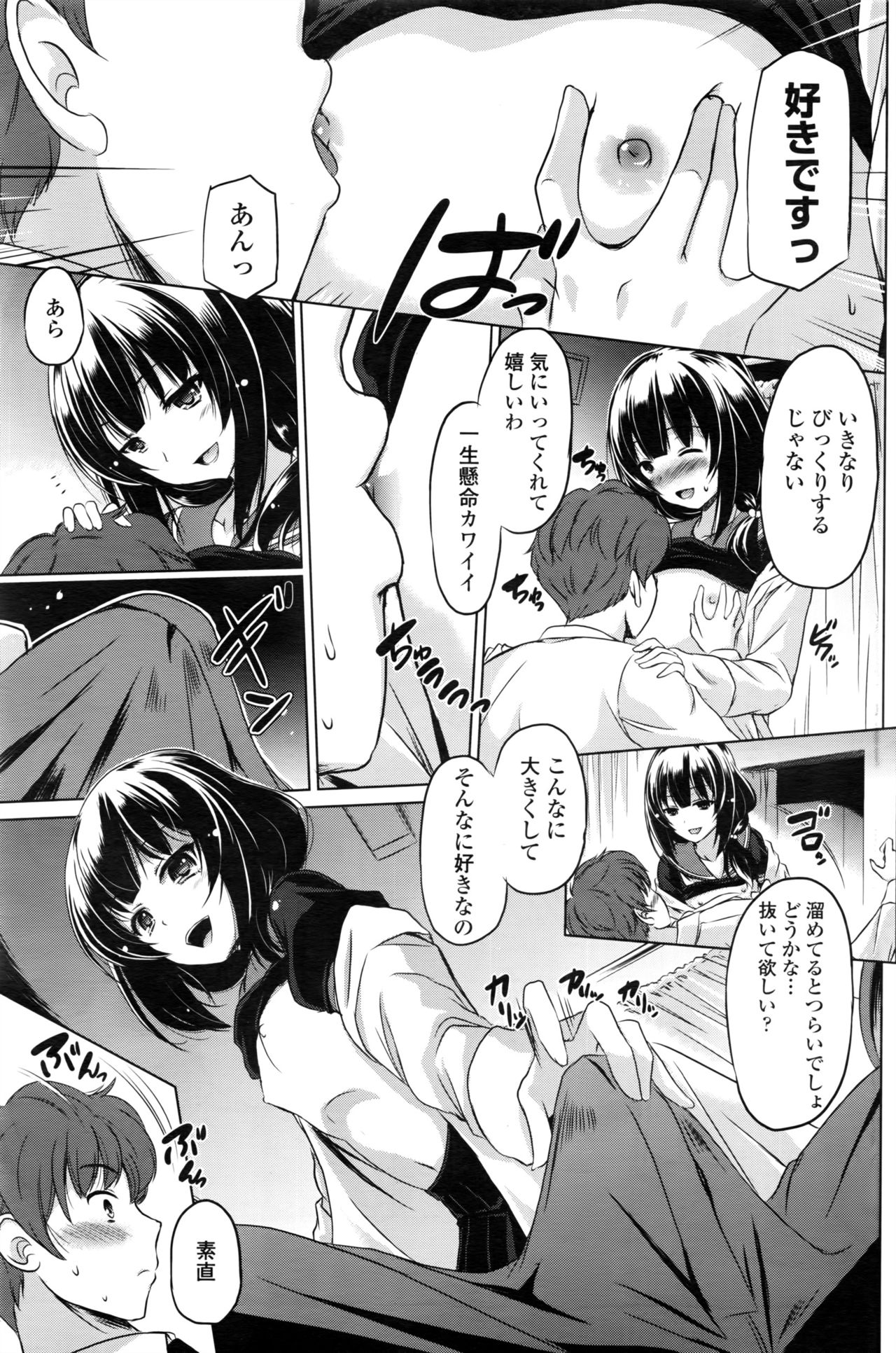 COMIC ペンギンクラブ 2016年8月号