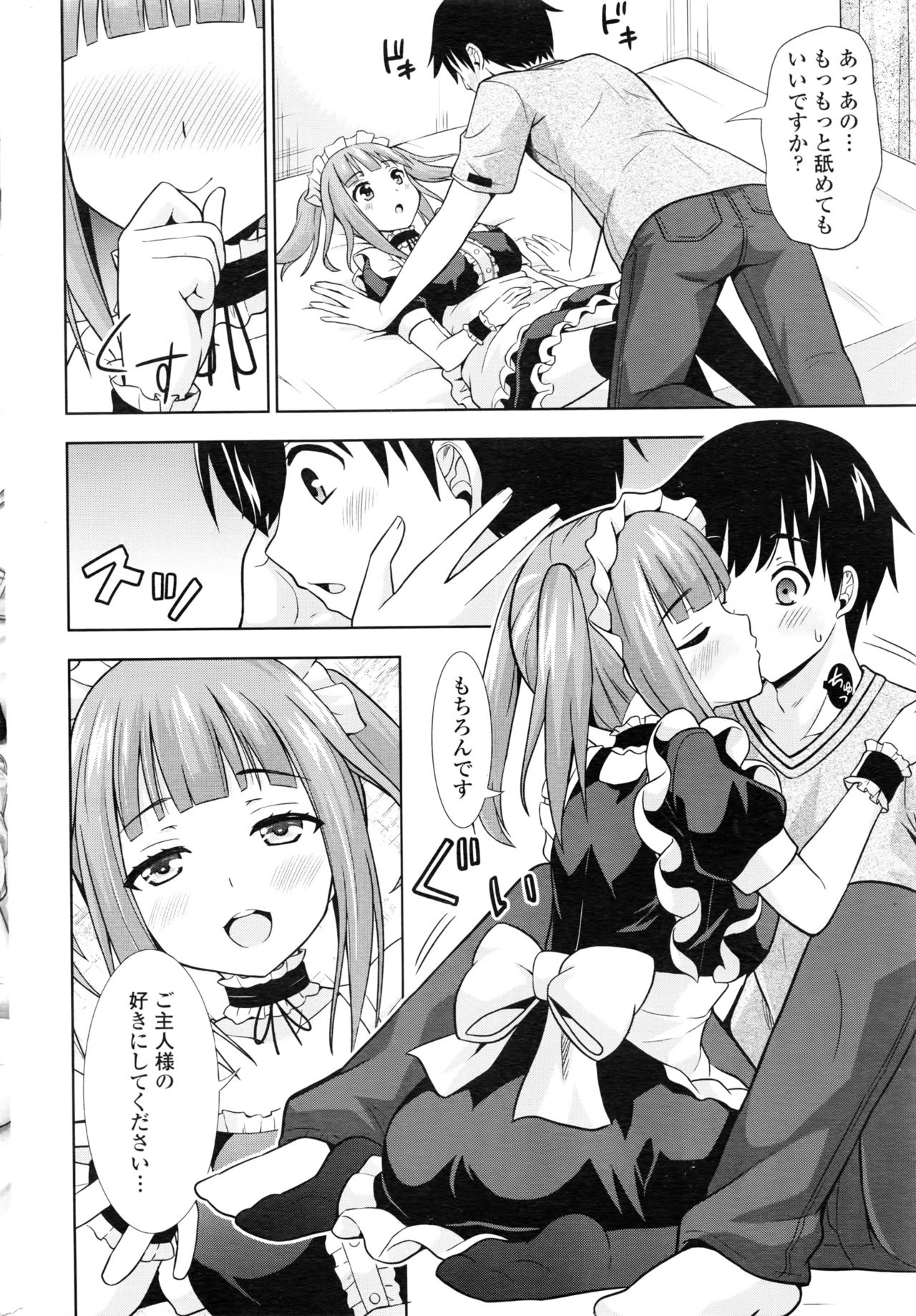 COMIC ペンギンクラブ 2016年8月号