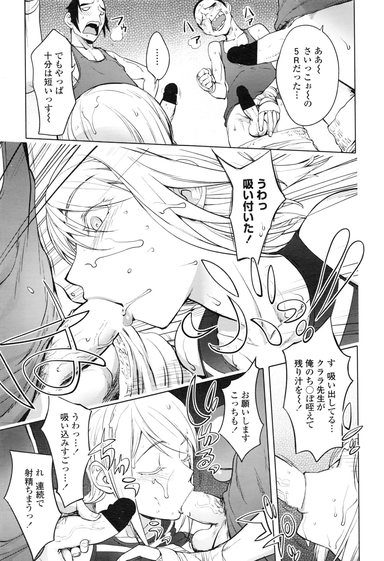 COMIC ペンギンクラブ 2016年8月号