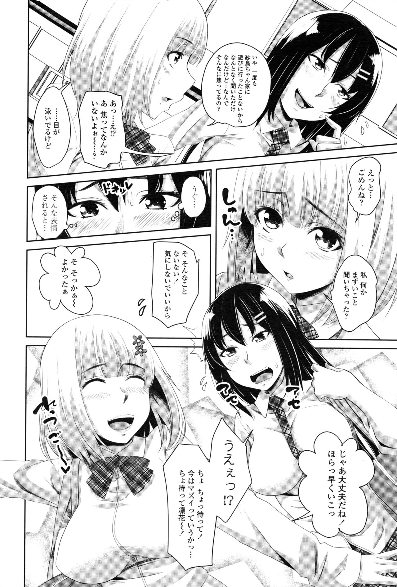 COMIC ペンギンクラブ 2016年8月号