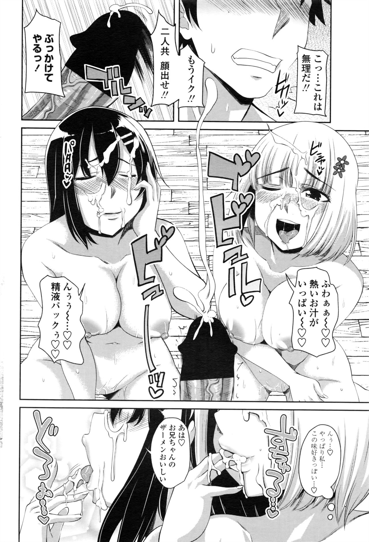 COMIC ペンギンクラブ 2016年8月号