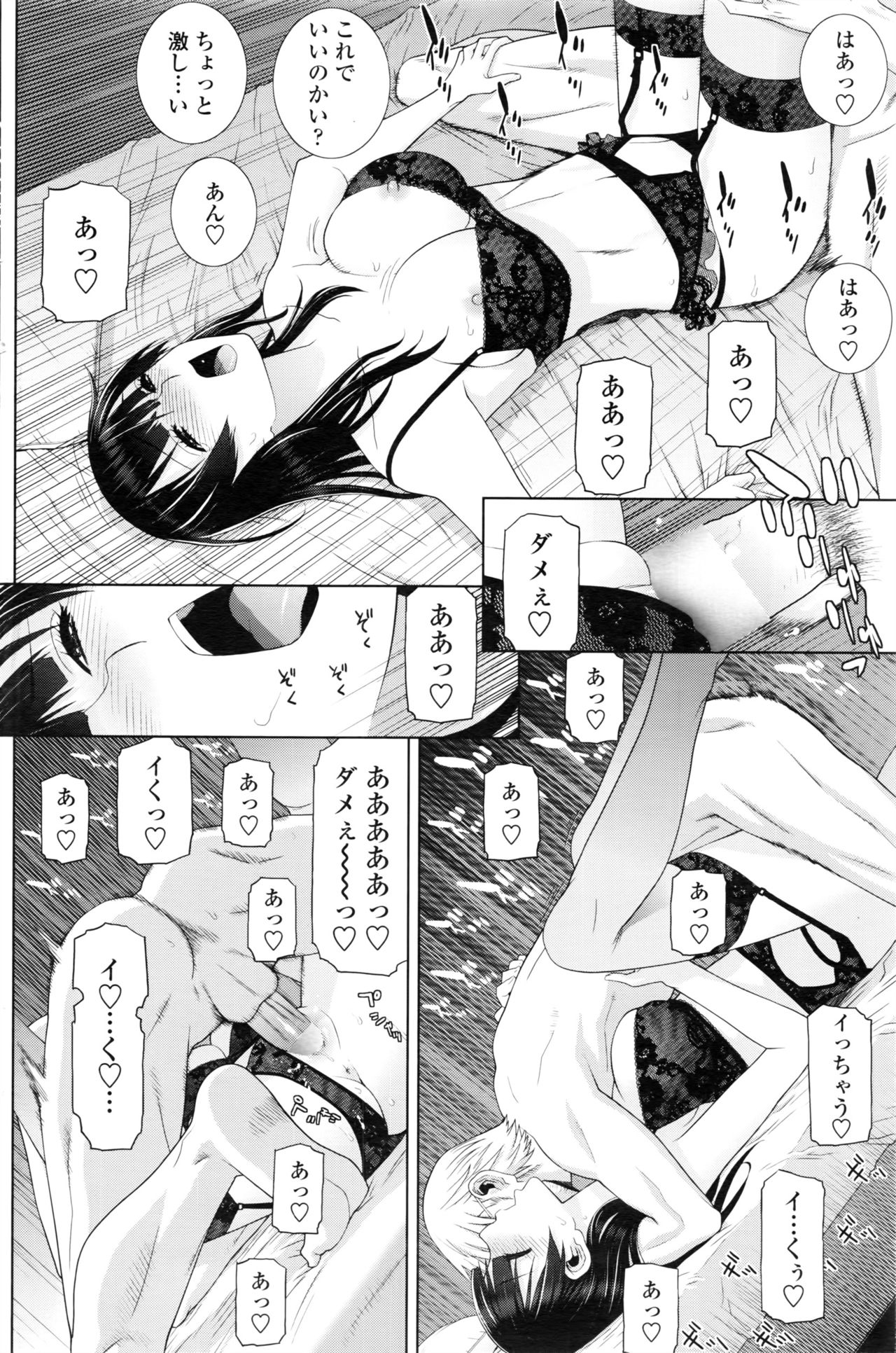 COMIC ペンギンクラブ 2016年8月号