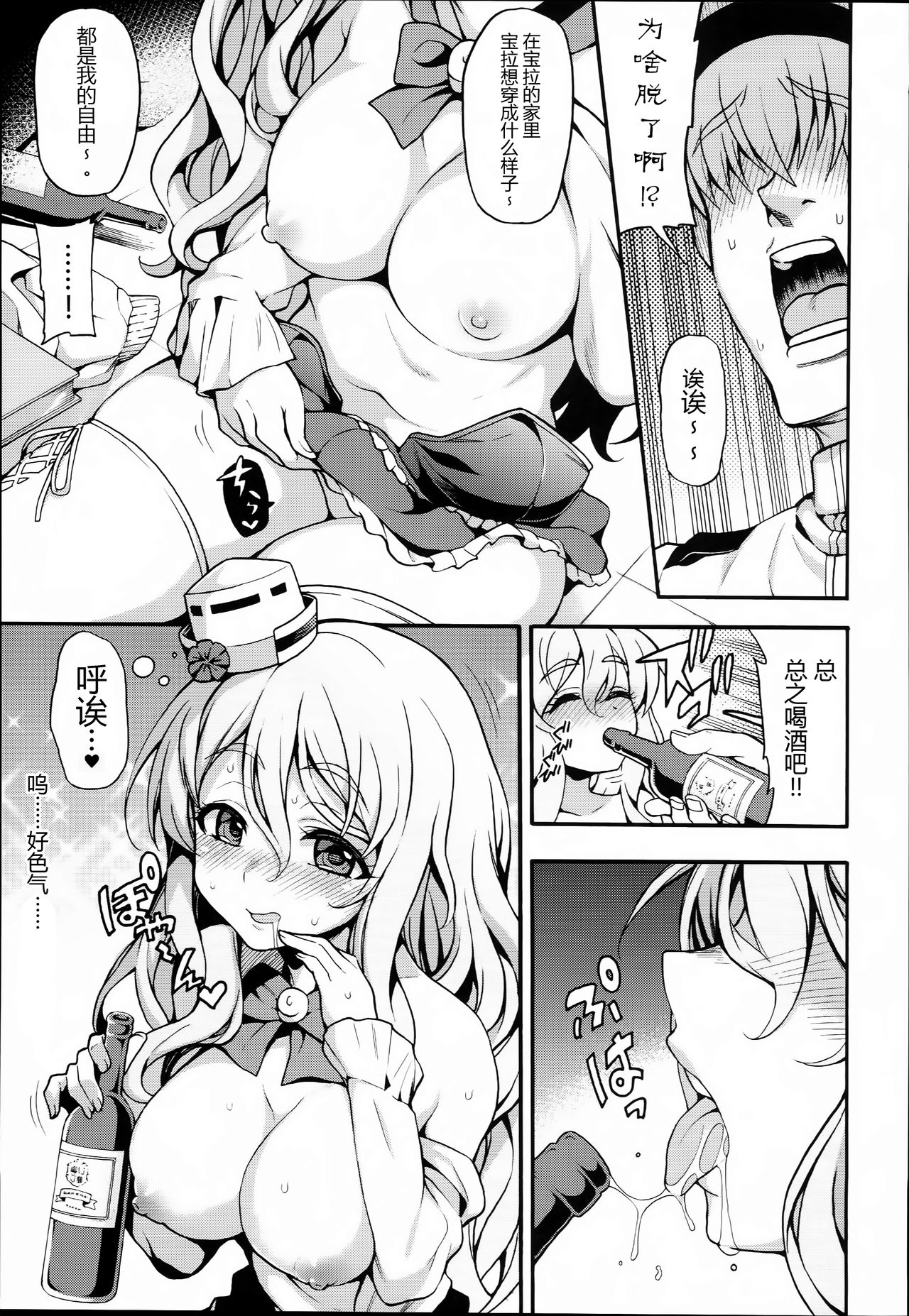 (C90) [魚ウサ王国 (魚ウサ王)] POLAX (艦隊これくしょん -艦これ-) [中国翻訳]