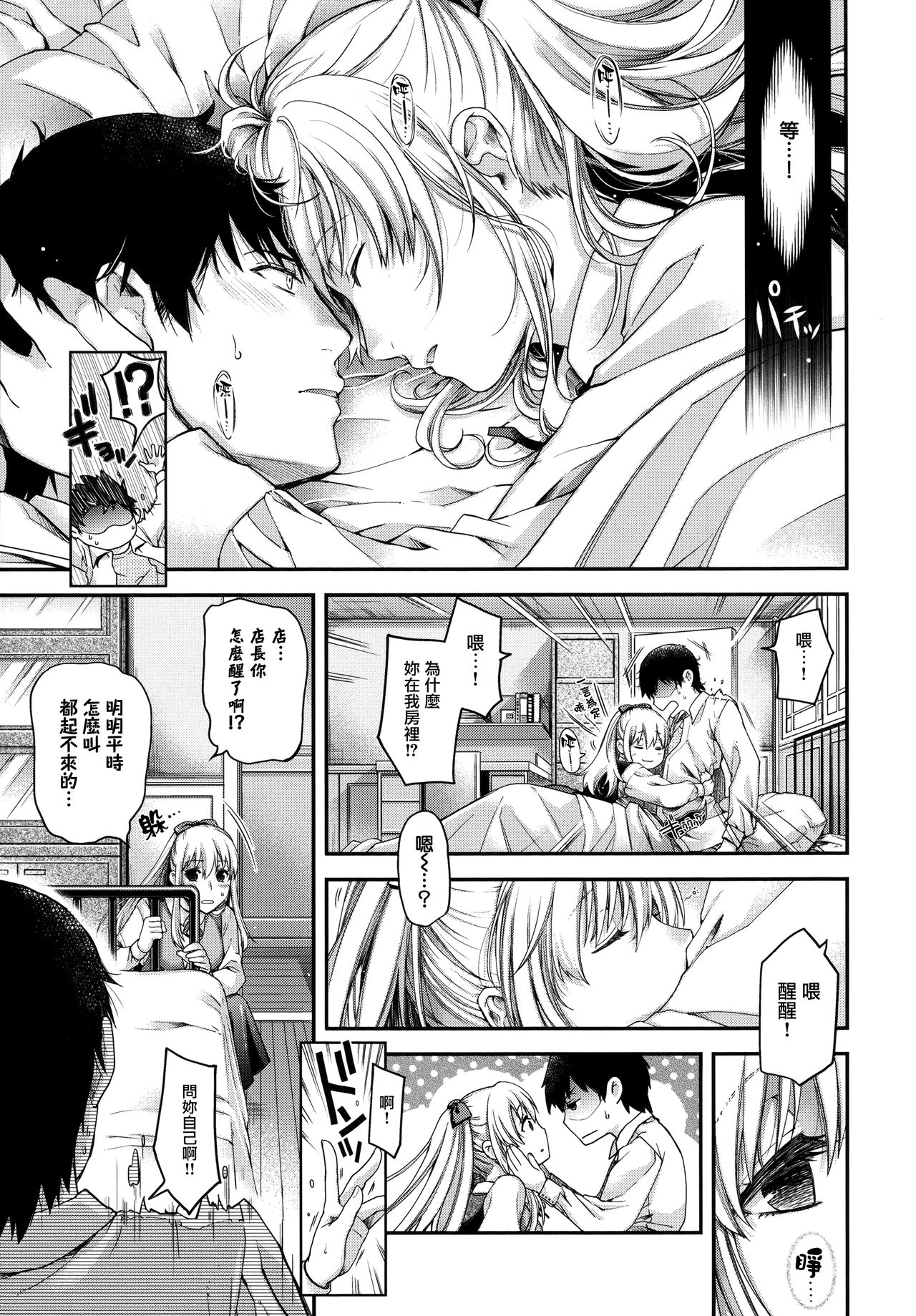 [日吉ハナ] 契と結の方程式 + とらのあなリーフレット + メロンブックスリーフレット [中国翻訳]