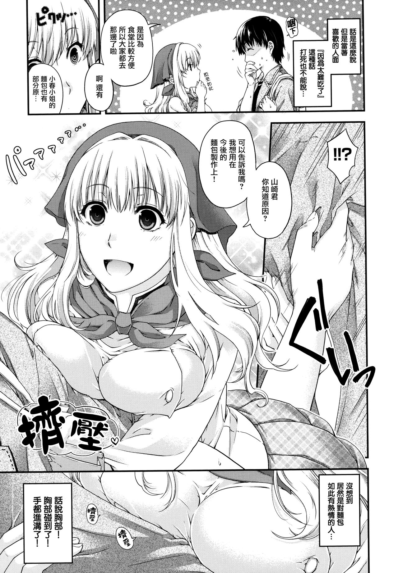 [日吉ハナ] 契と結の方程式 + とらのあなリーフレット + メロンブックスリーフレット [中国翻訳]