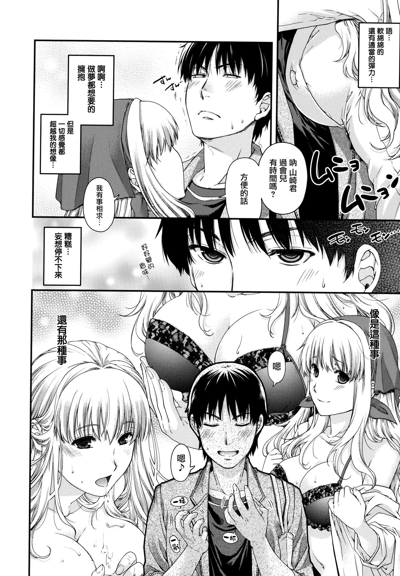 [日吉ハナ] 契と結の方程式 + とらのあなリーフレット + メロンブックスリーフレット [中国翻訳]