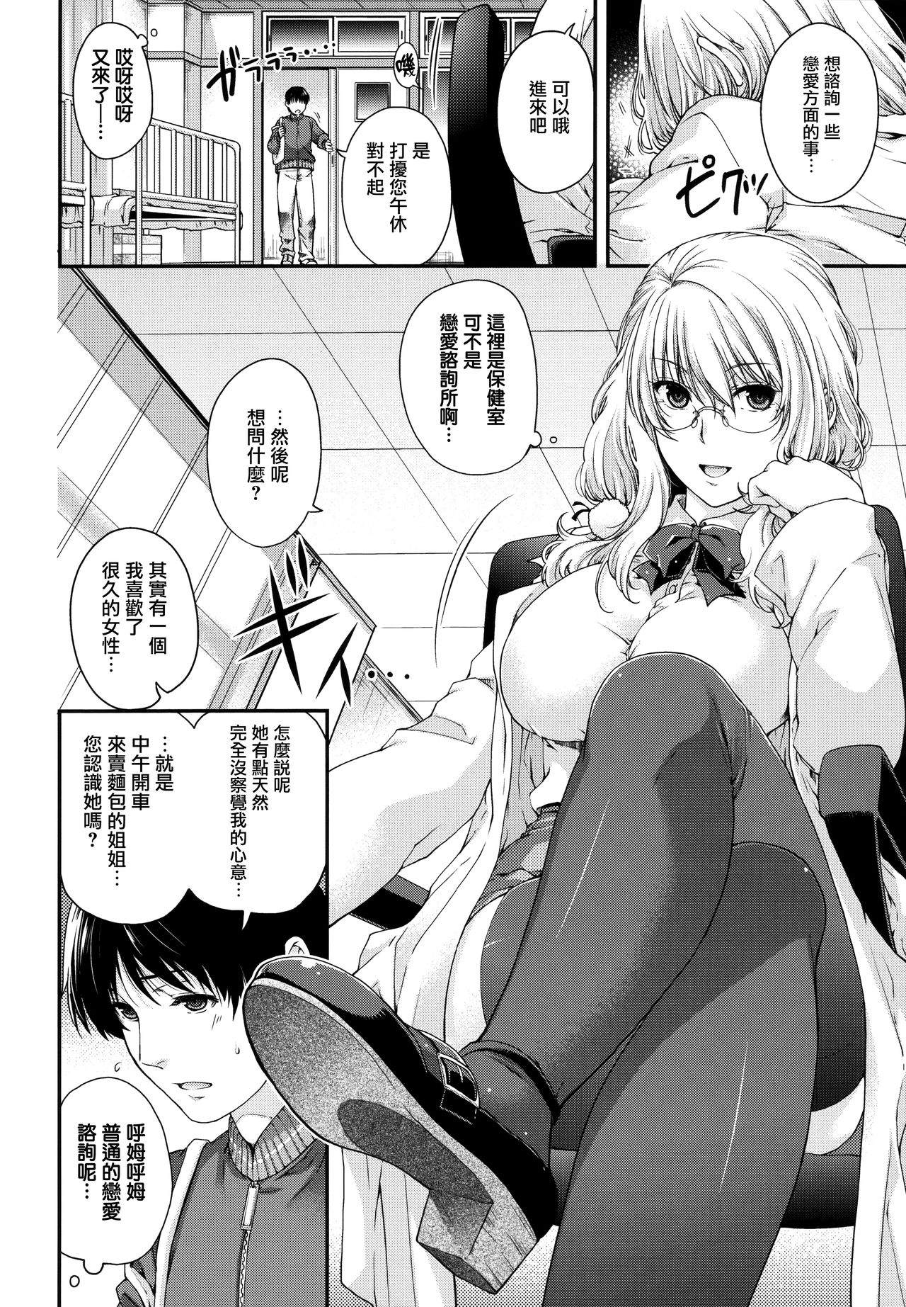 [日吉ハナ] 契と結の方程式 + とらのあなリーフレット + メロンブックスリーフレット [中国翻訳]