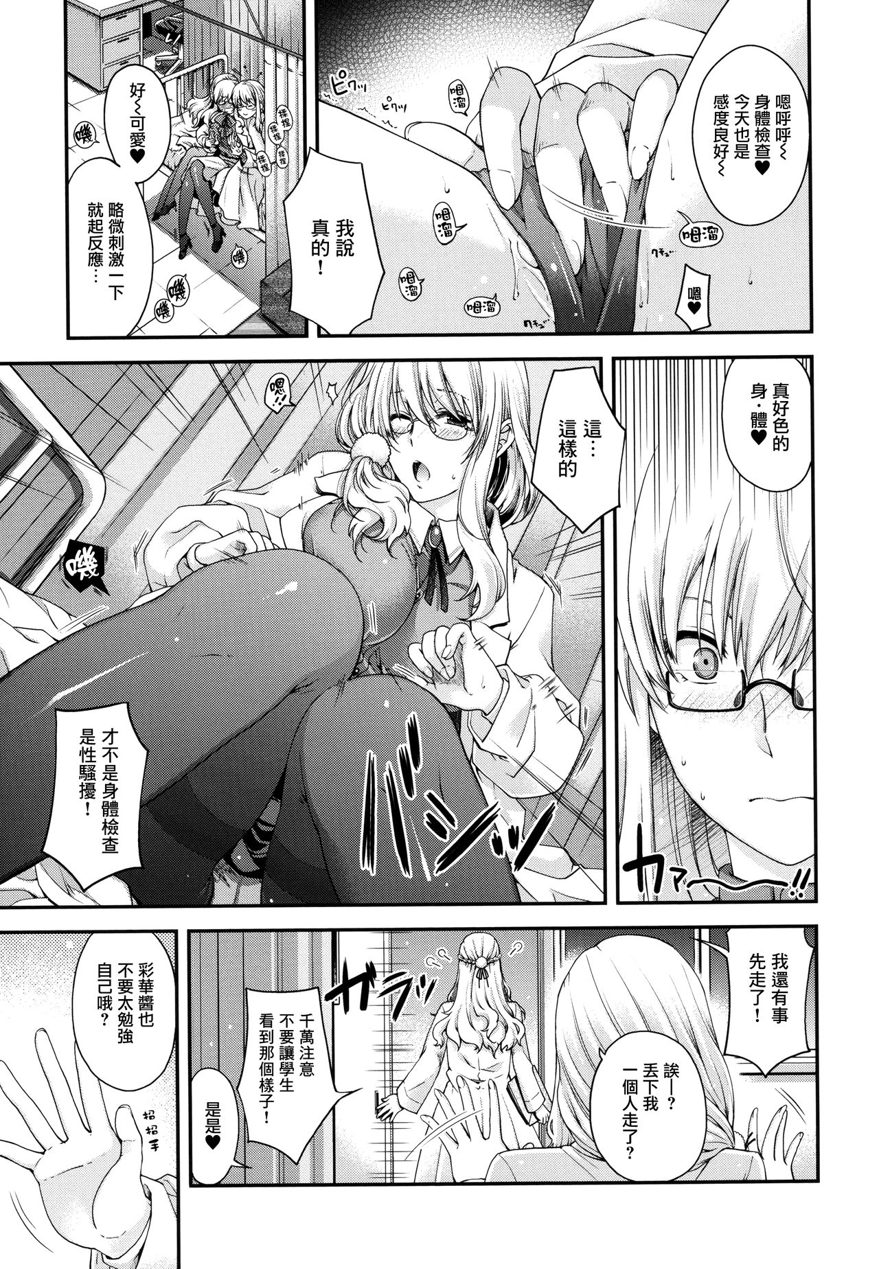 [日吉ハナ] 契と結の方程式 + とらのあなリーフレット + メロンブックスリーフレット [中国翻訳]