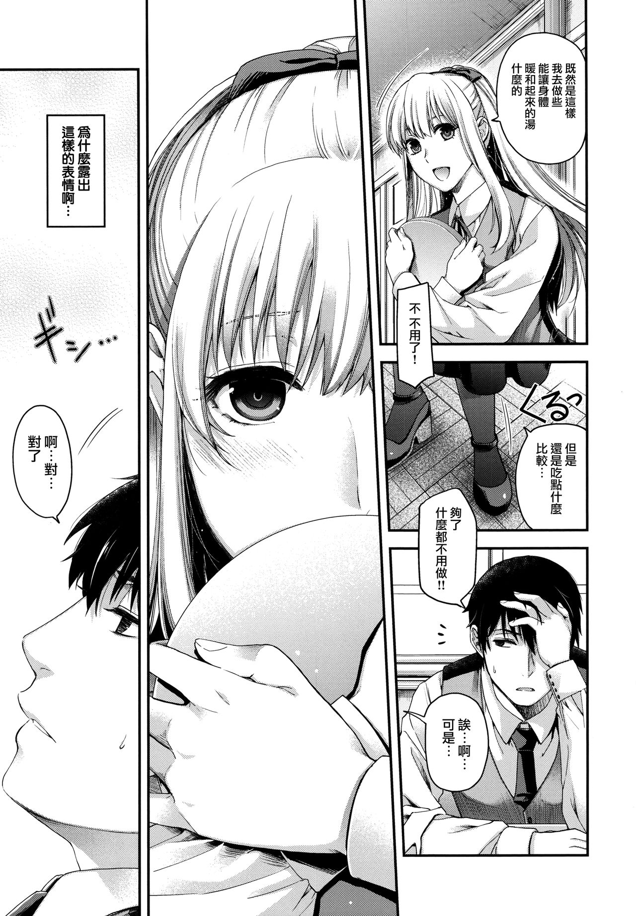 [日吉ハナ] 契と結の方程式 + とらのあなリーフレット + メロンブックスリーフレット [中国翻訳]