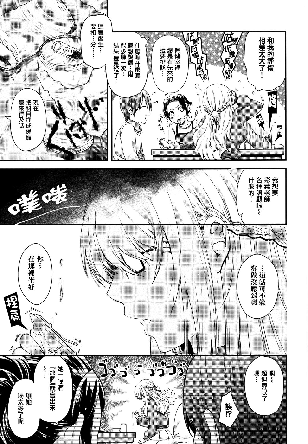 [日吉ハナ] 契と結の方程式 + とらのあなリーフレット + メロンブックスリーフレット [中国翻訳]