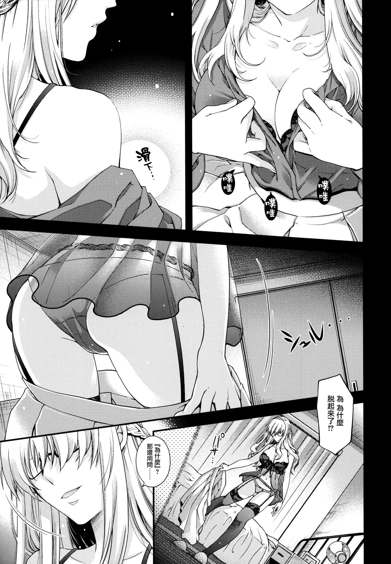 [日吉ハナ] 契と結の方程式 + とらのあなリーフレット + メロンブックスリーフレット [中国翻訳]