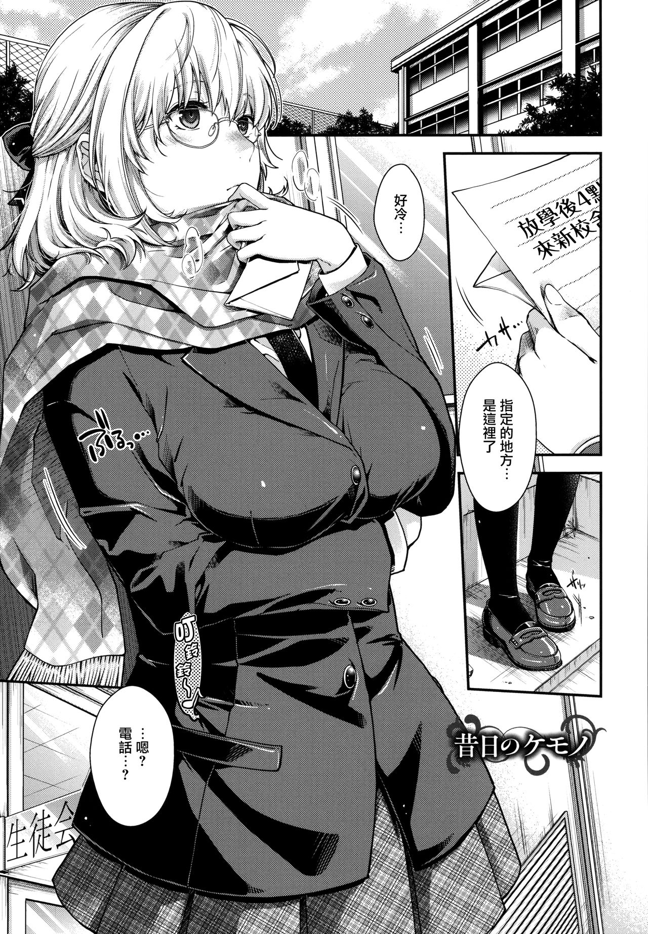 [日吉ハナ] 契と結の方程式 + とらのあなリーフレット + メロンブックスリーフレット [中国翻訳]