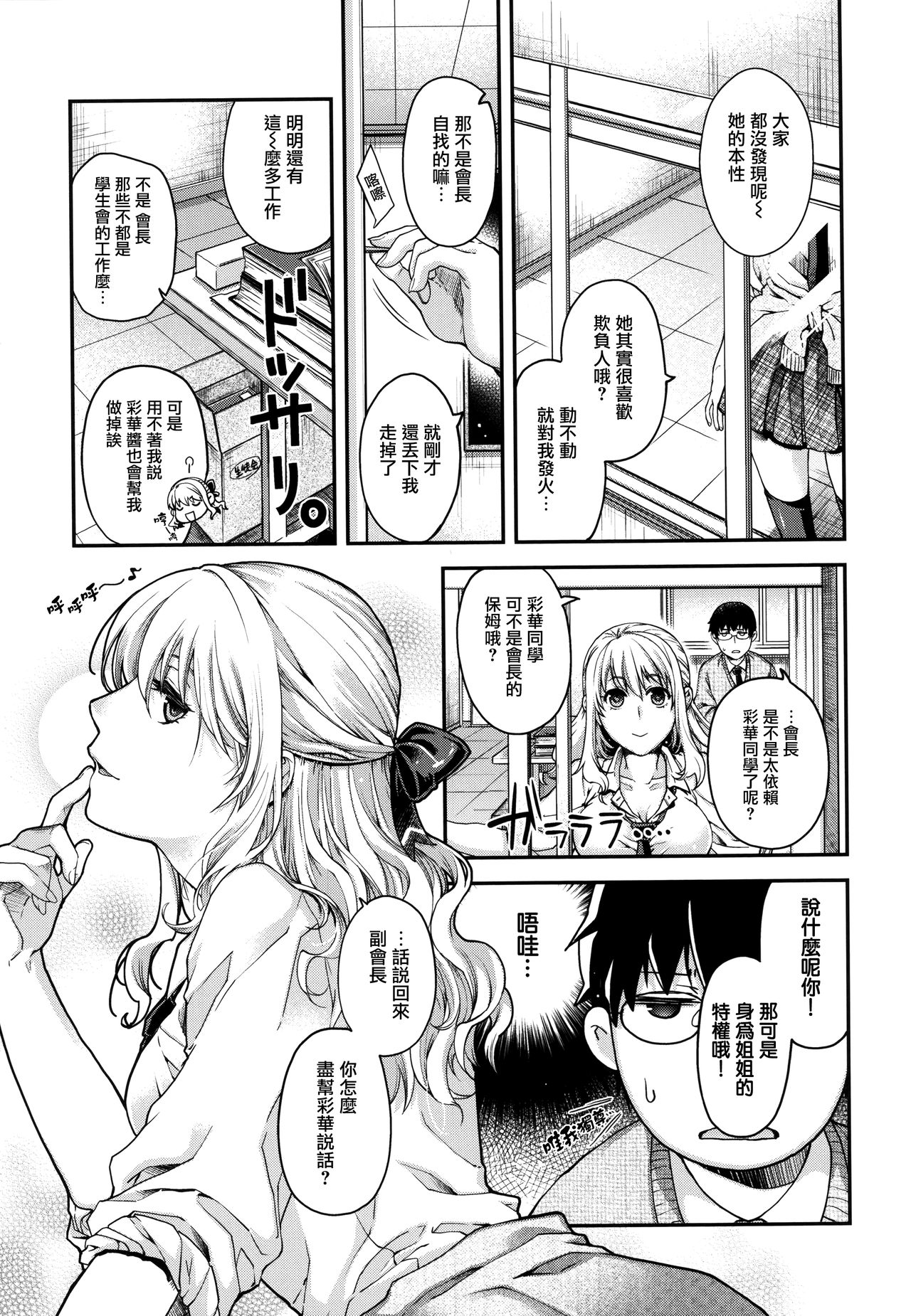 [日吉ハナ] 契と結の方程式 + とらのあなリーフレット + メロンブックスリーフレット [中国翻訳]