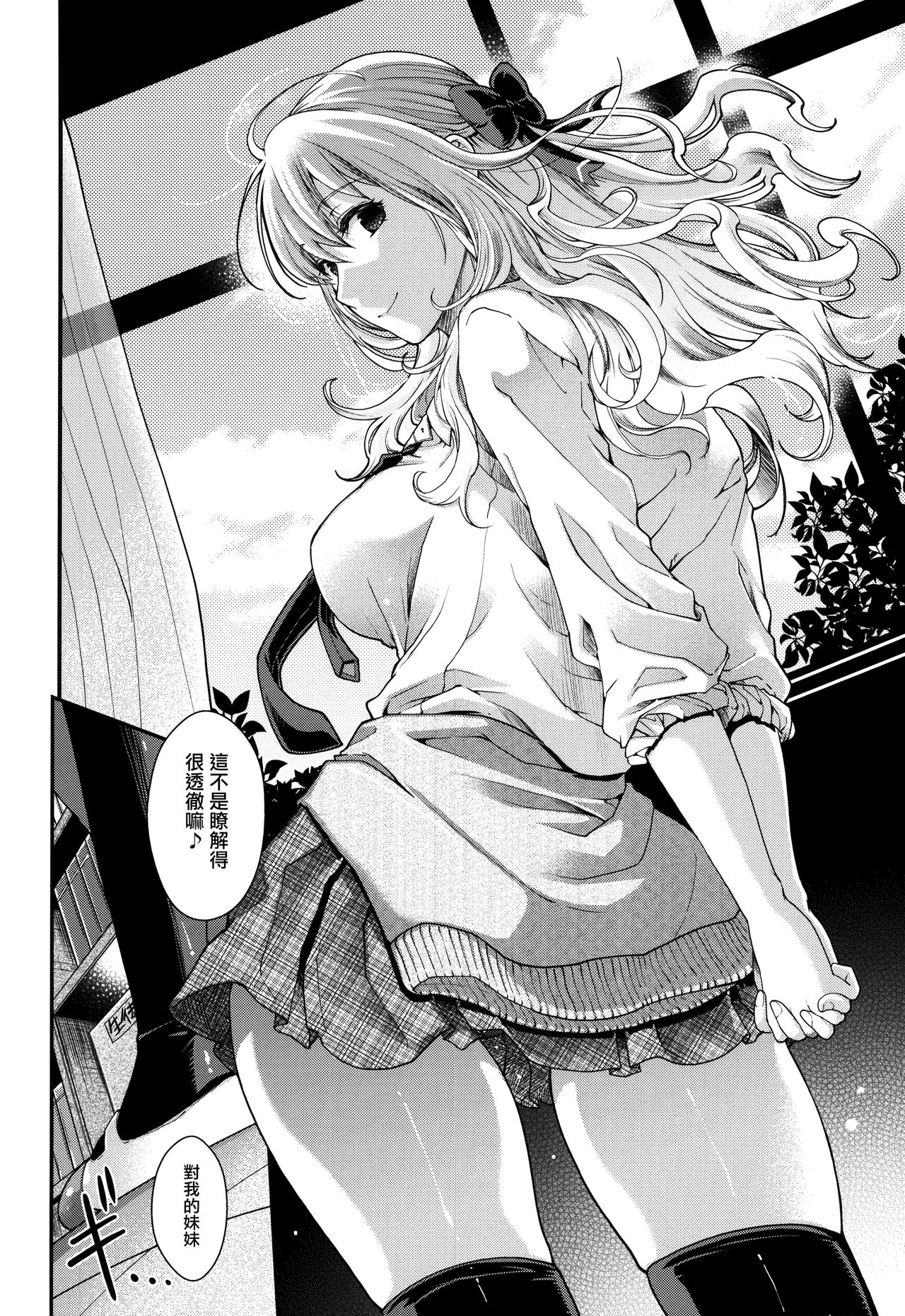 [日吉ハナ] 契と結の方程式 + とらのあなリーフレット + メロンブックスリーフレット [中国翻訳]