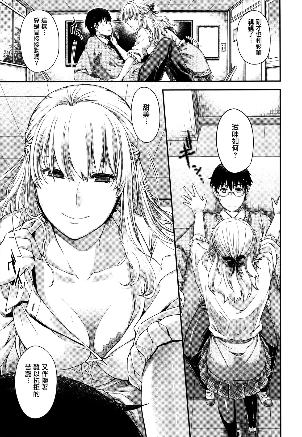 [日吉ハナ] 契と結の方程式 + とらのあなリーフレット + メロンブックスリーフレット [中国翻訳]