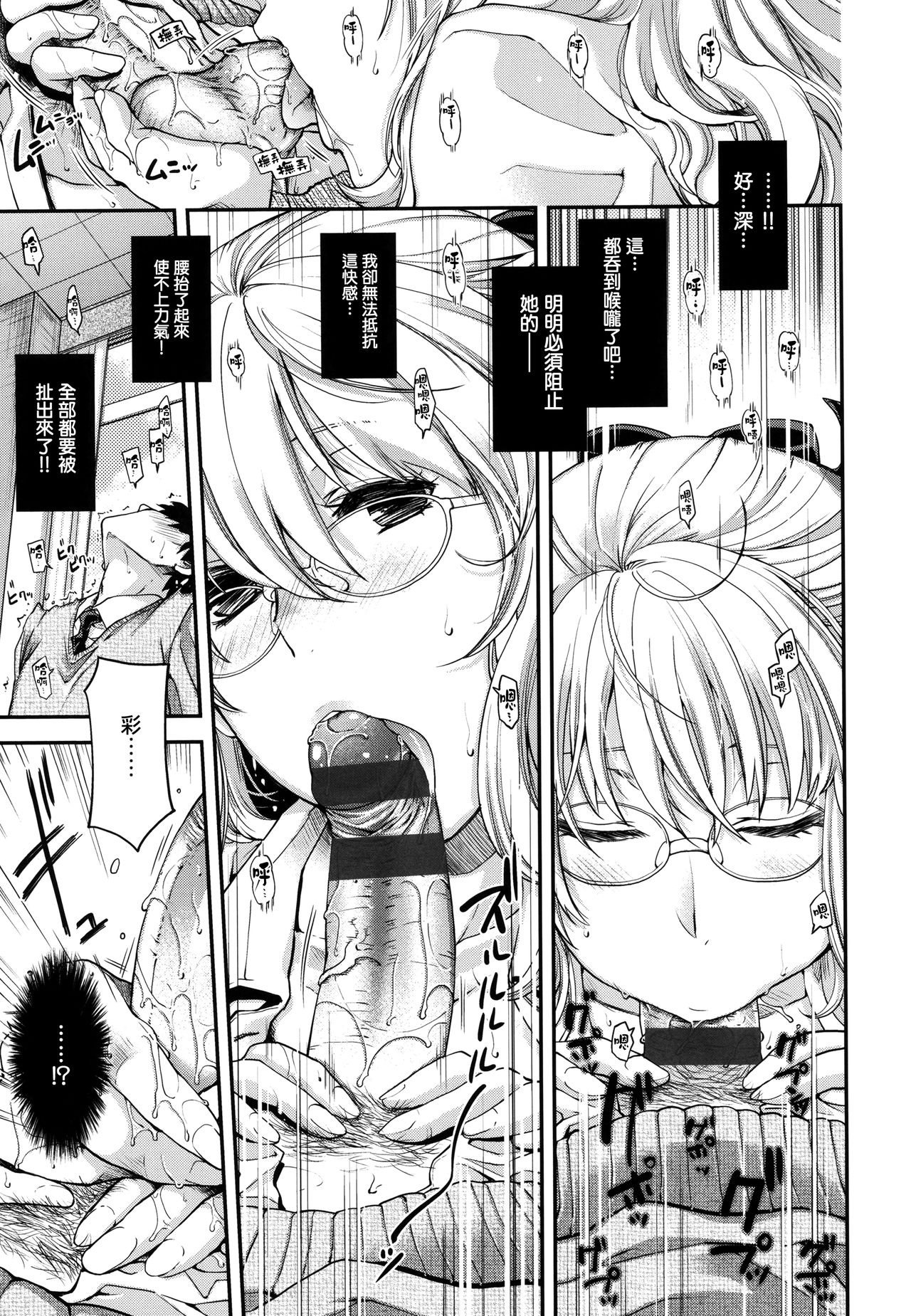 [日吉ハナ] 契と結の方程式 + とらのあなリーフレット + メロンブックスリーフレット [中国翻訳]