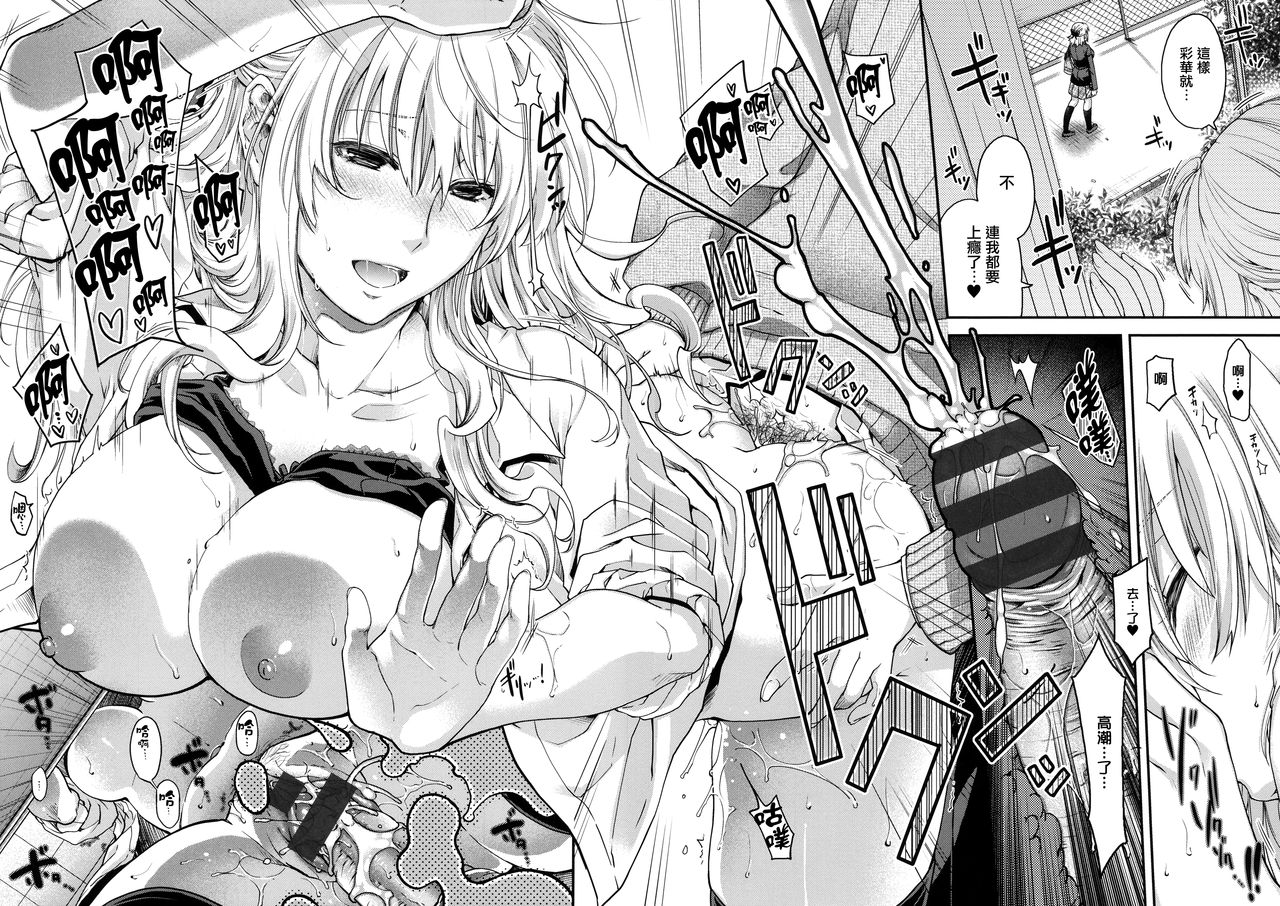 [日吉ハナ] 契と結の方程式 + とらのあなリーフレット + メロンブックスリーフレット [中国翻訳]