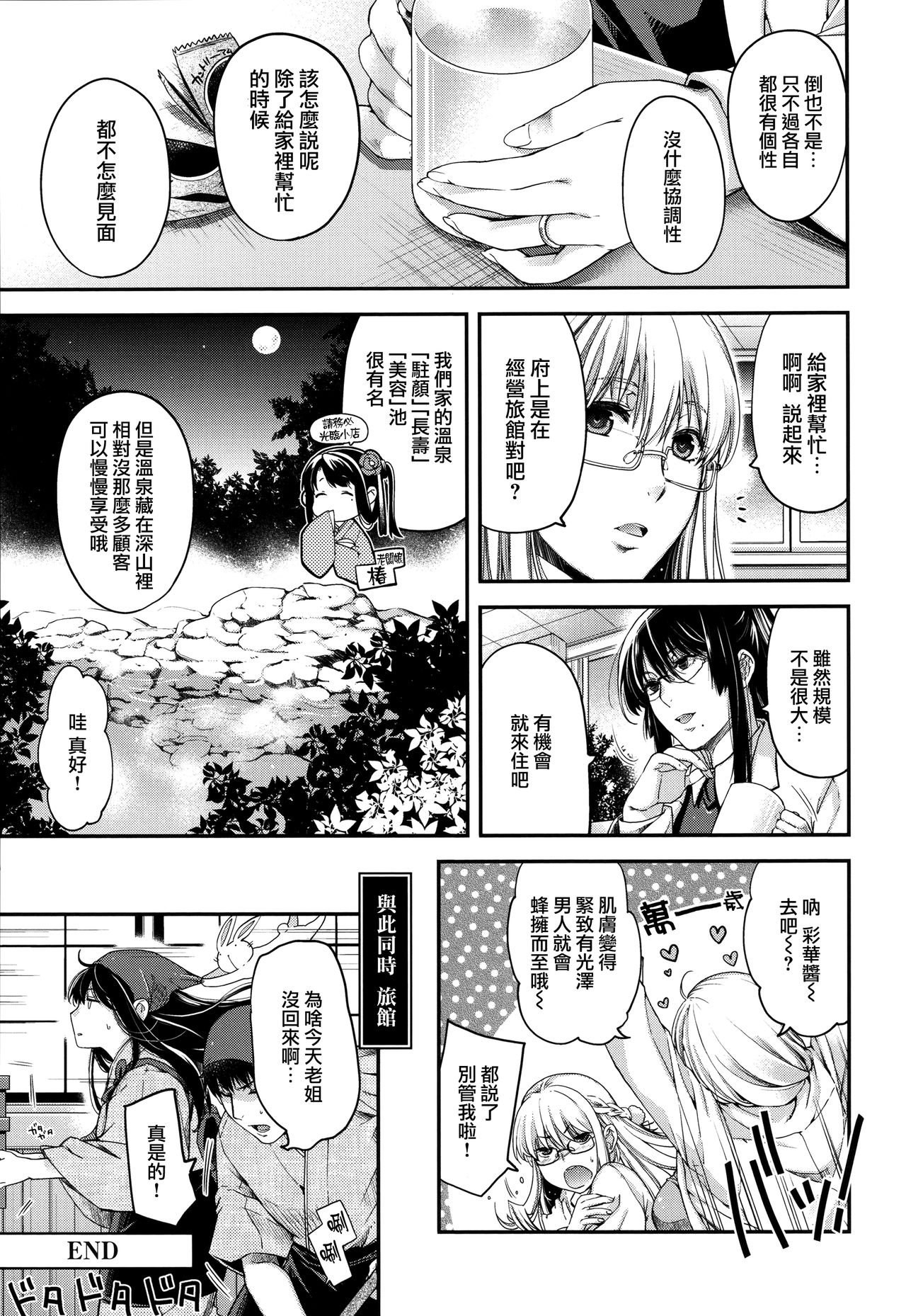 [日吉ハナ] 契と結の方程式 + とらのあなリーフレット + メロンブックスリーフレット [中国翻訳]