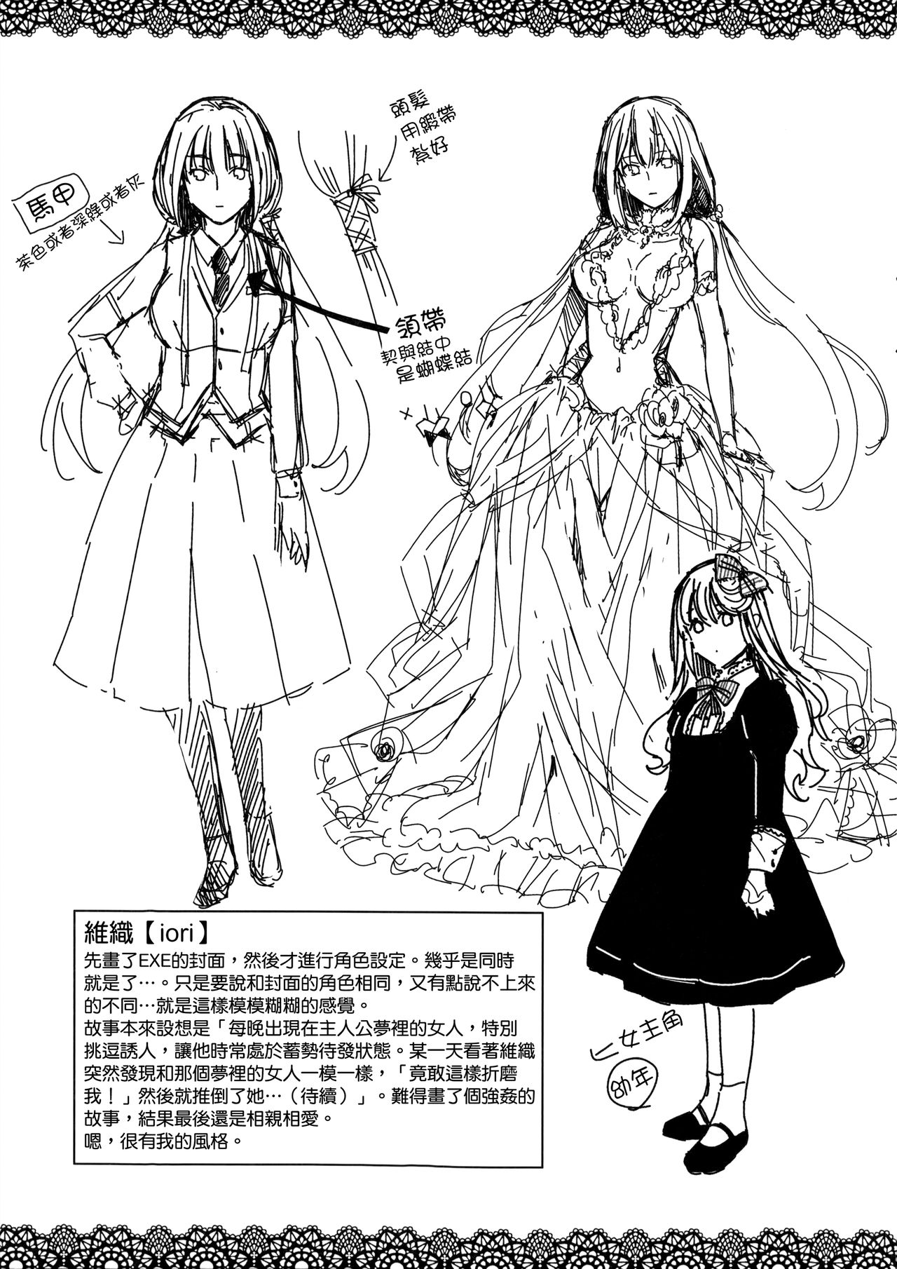 [日吉ハナ] 契と結の方程式 + とらのあなリーフレット + メロンブックスリーフレット [中国翻訳]