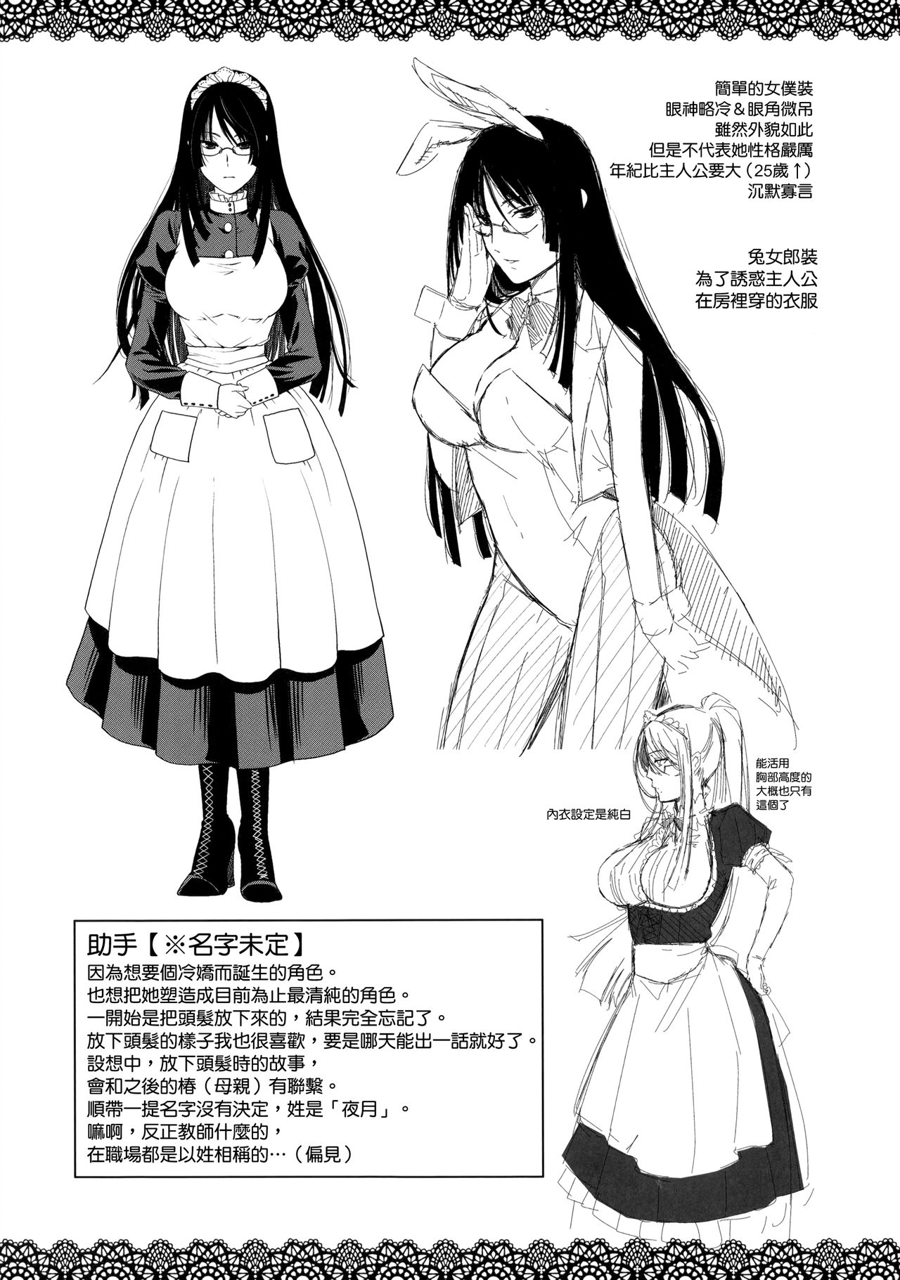 [日吉ハナ] 契と結の方程式 + とらのあなリーフレット + メロンブックスリーフレット [中国翻訳]