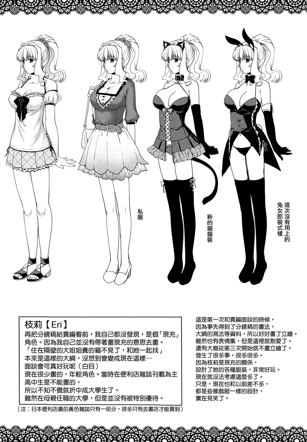 [日吉ハナ] 契と結の方程式 + とらのあなリーフレット + メロンブックスリーフレット [中国翻訳]