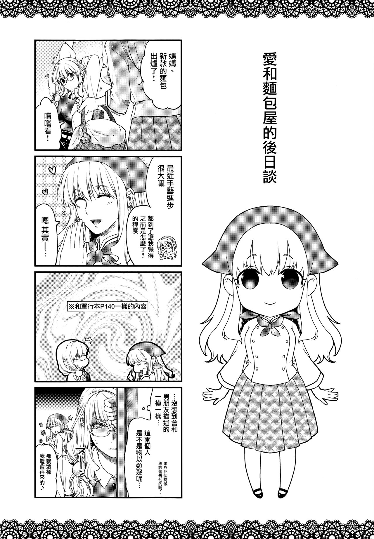 [日吉ハナ] 契と結の方程式 + とらのあなリーフレット + メロンブックスリーフレット [中国翻訳]