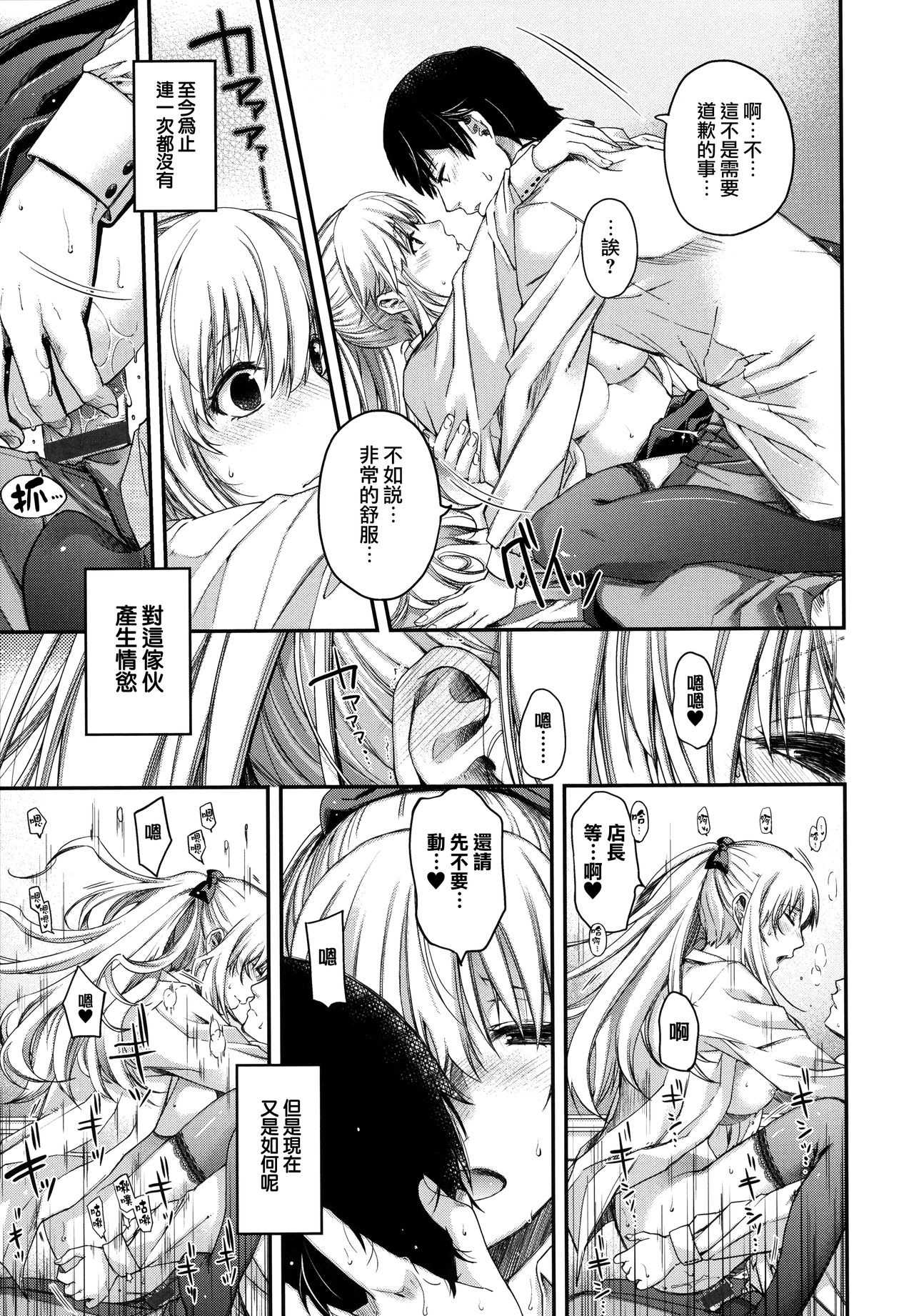 [日吉ハナ] 契と結の方程式 + とらのあなリーフレット + メロンブックスリーフレット [中国翻訳]