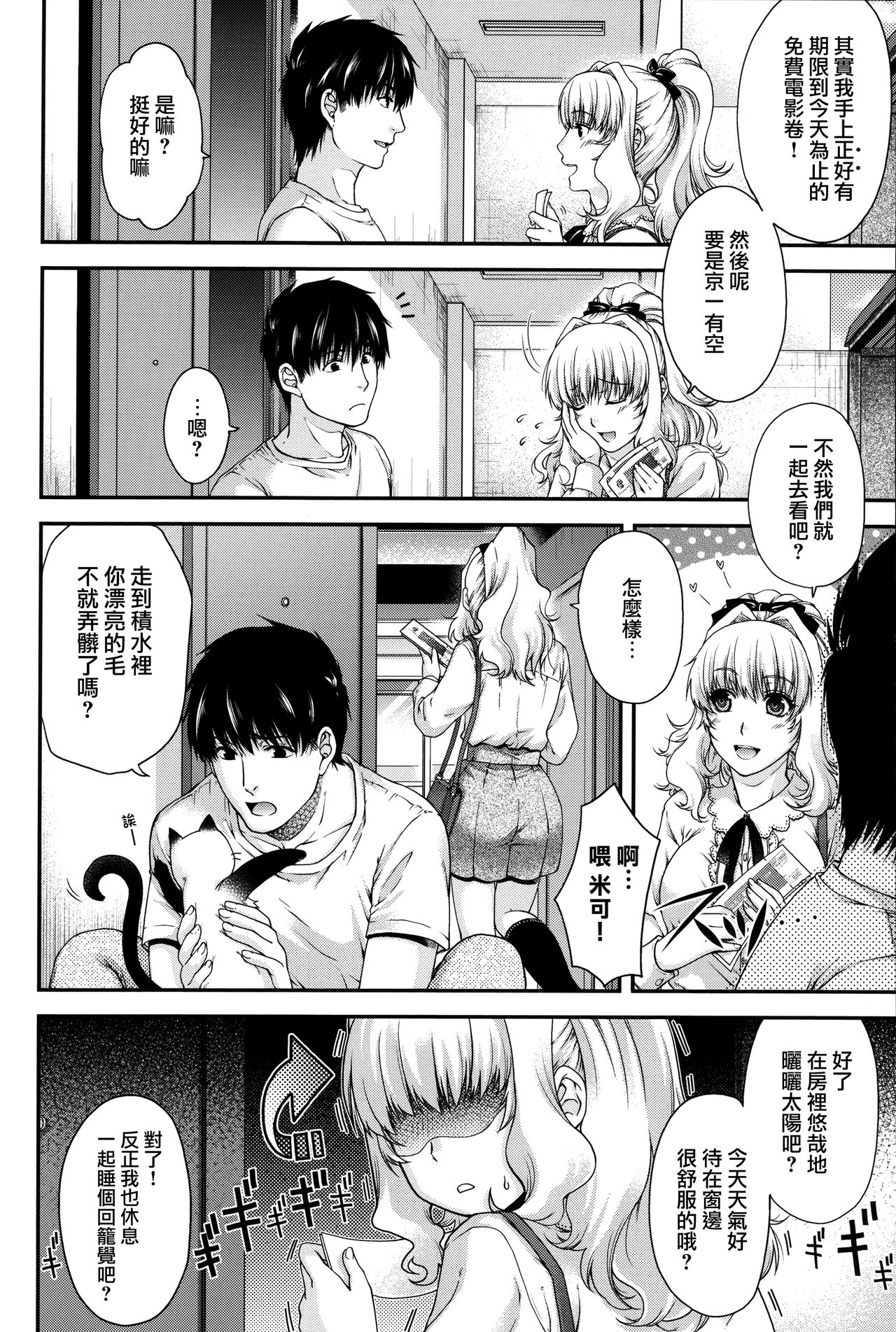 [日吉ハナ] 契と結の方程式 + とらのあなリーフレット + メロンブックスリーフレット [中国翻訳]