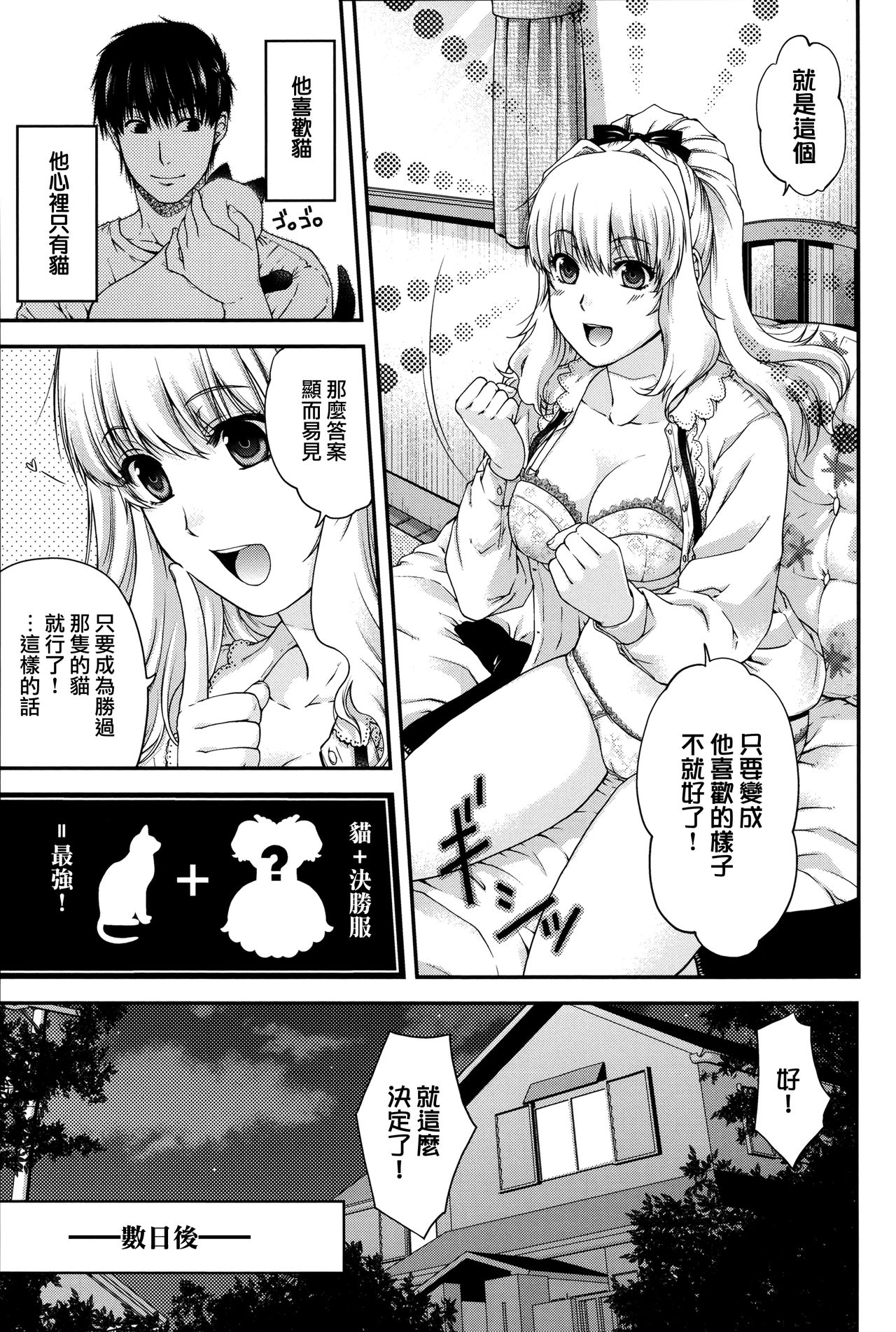 [日吉ハナ] 契と結の方程式 + とらのあなリーフレット + メロンブックスリーフレット [中国翻訳]