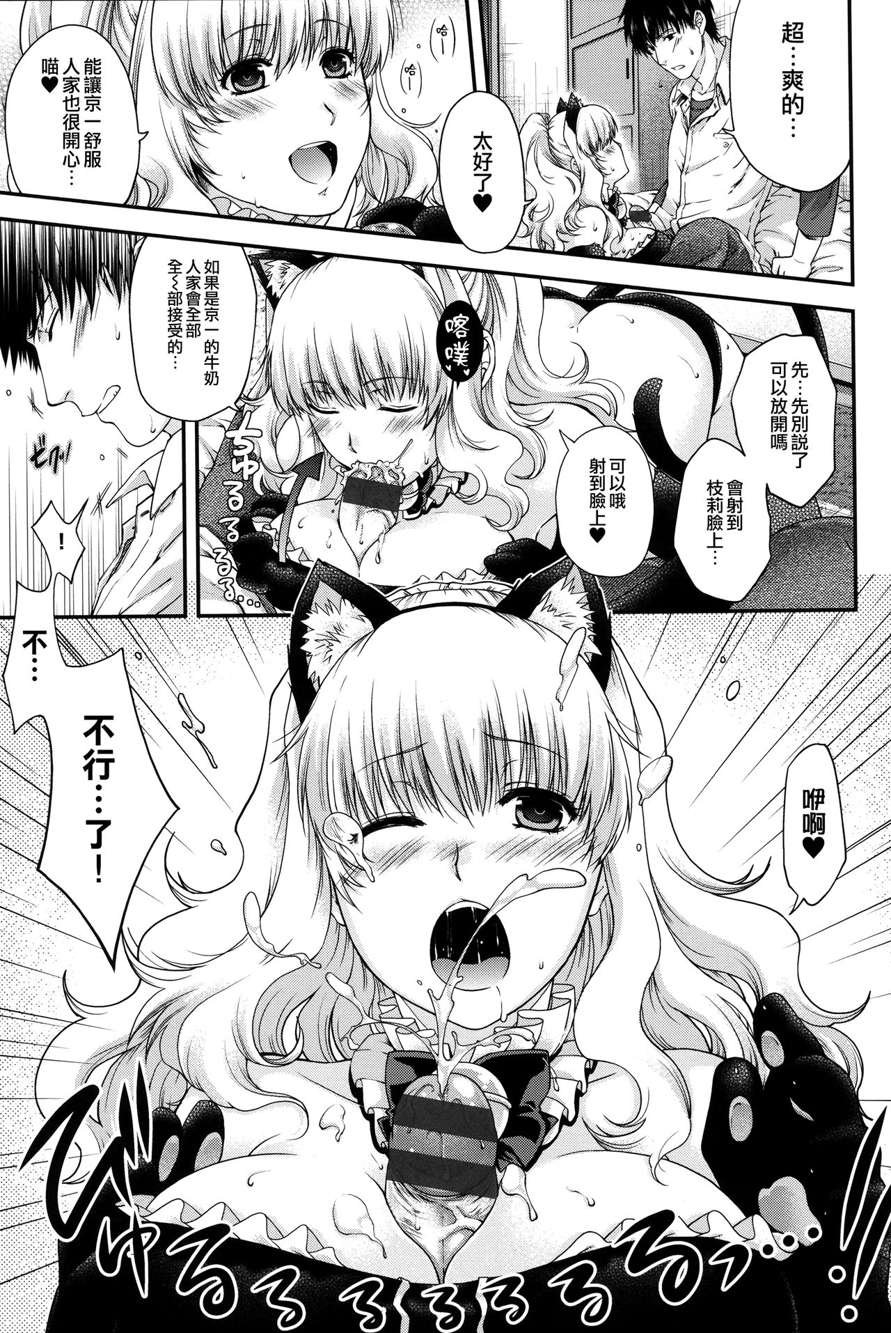 [日吉ハナ] 契と結の方程式 + とらのあなリーフレット + メロンブックスリーフレット [中国翻訳]