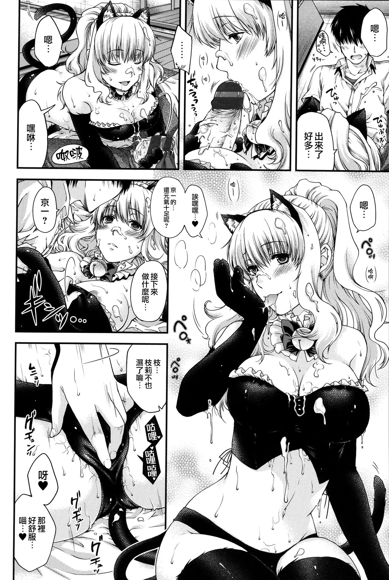 [日吉ハナ] 契と結の方程式 + とらのあなリーフレット + メロンブックスリーフレット [中国翻訳]