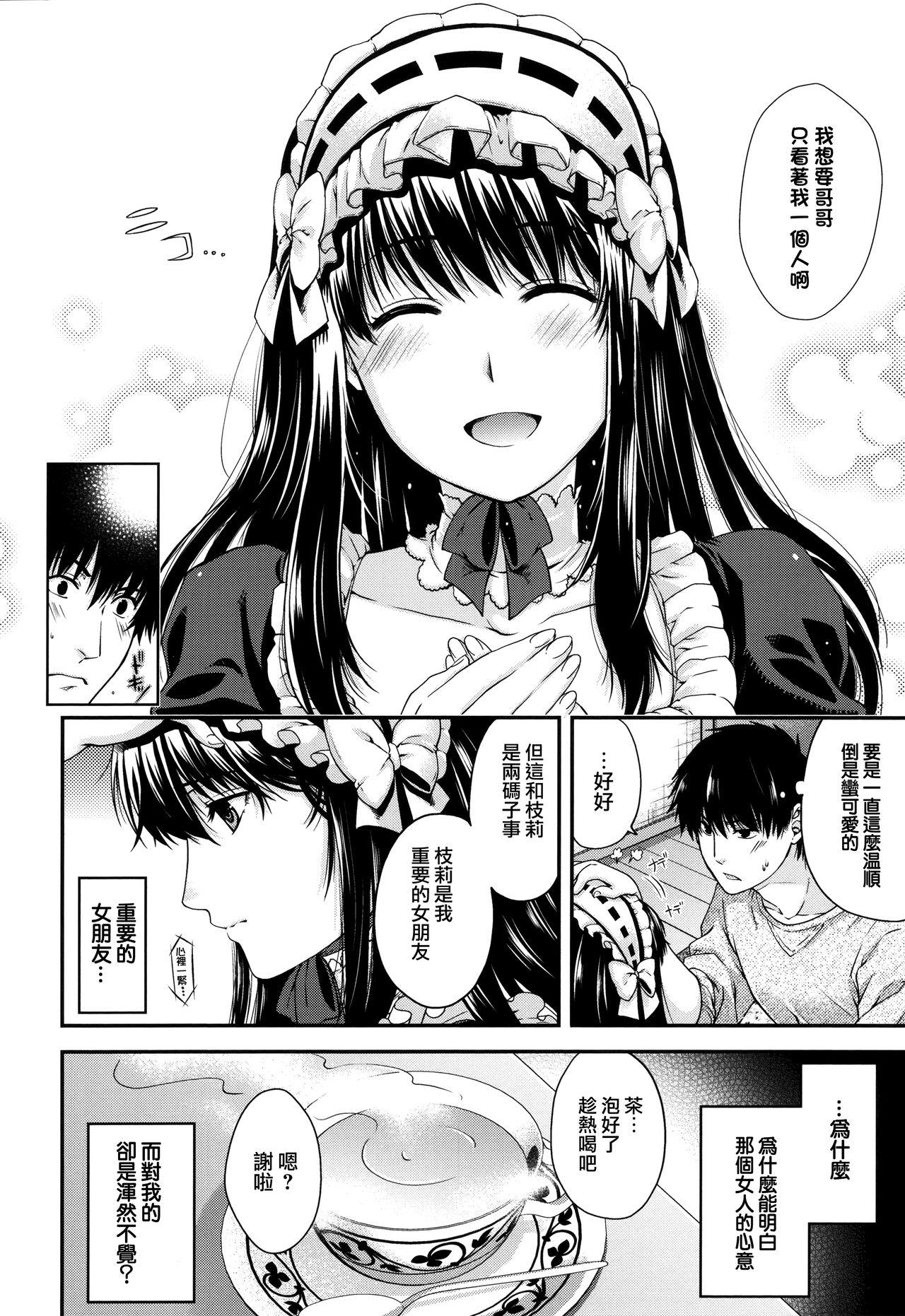 [日吉ハナ] 契と結の方程式 + とらのあなリーフレット + メロンブックスリーフレット [中国翻訳]