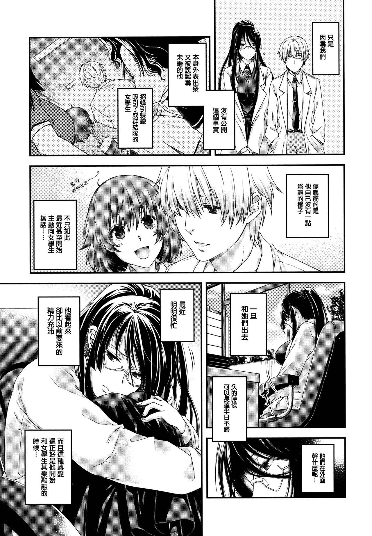 [日吉ハナ] 契と結の方程式 + とらのあなリーフレット + メロンブックスリーフレット [中国翻訳]