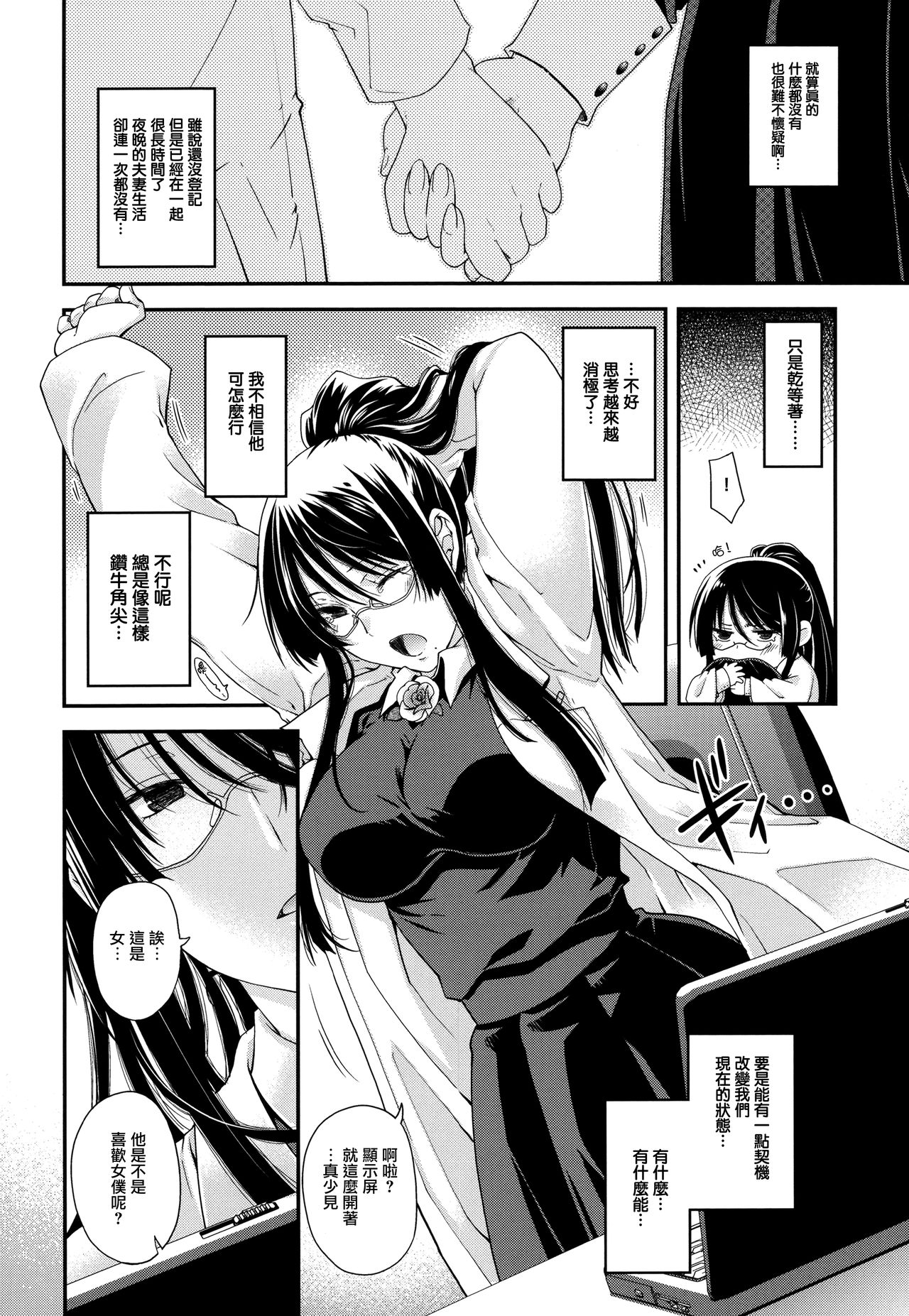 [日吉ハナ] 契と結の方程式 + とらのあなリーフレット + メロンブックスリーフレット [中国翻訳]