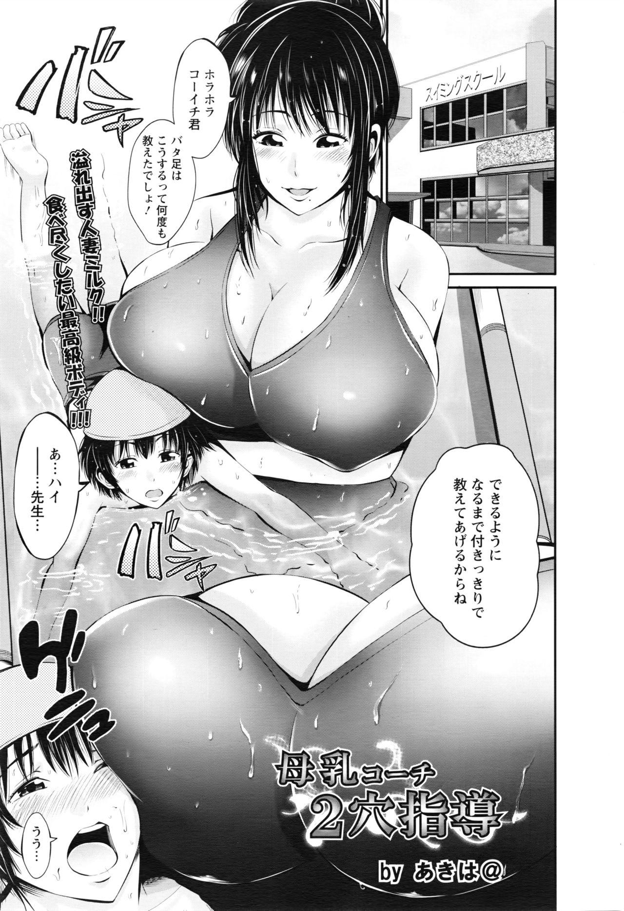 ANGEL 倶楽部 2016年8月号