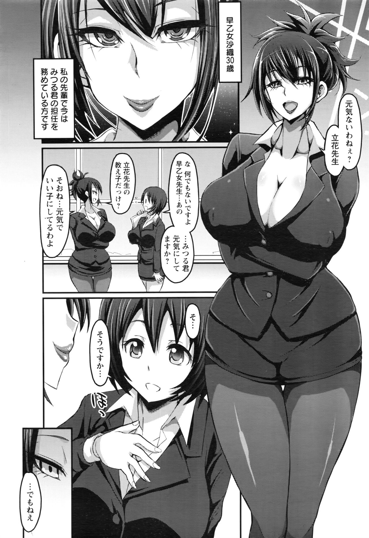 ANGEL 倶楽部 2016年8月号