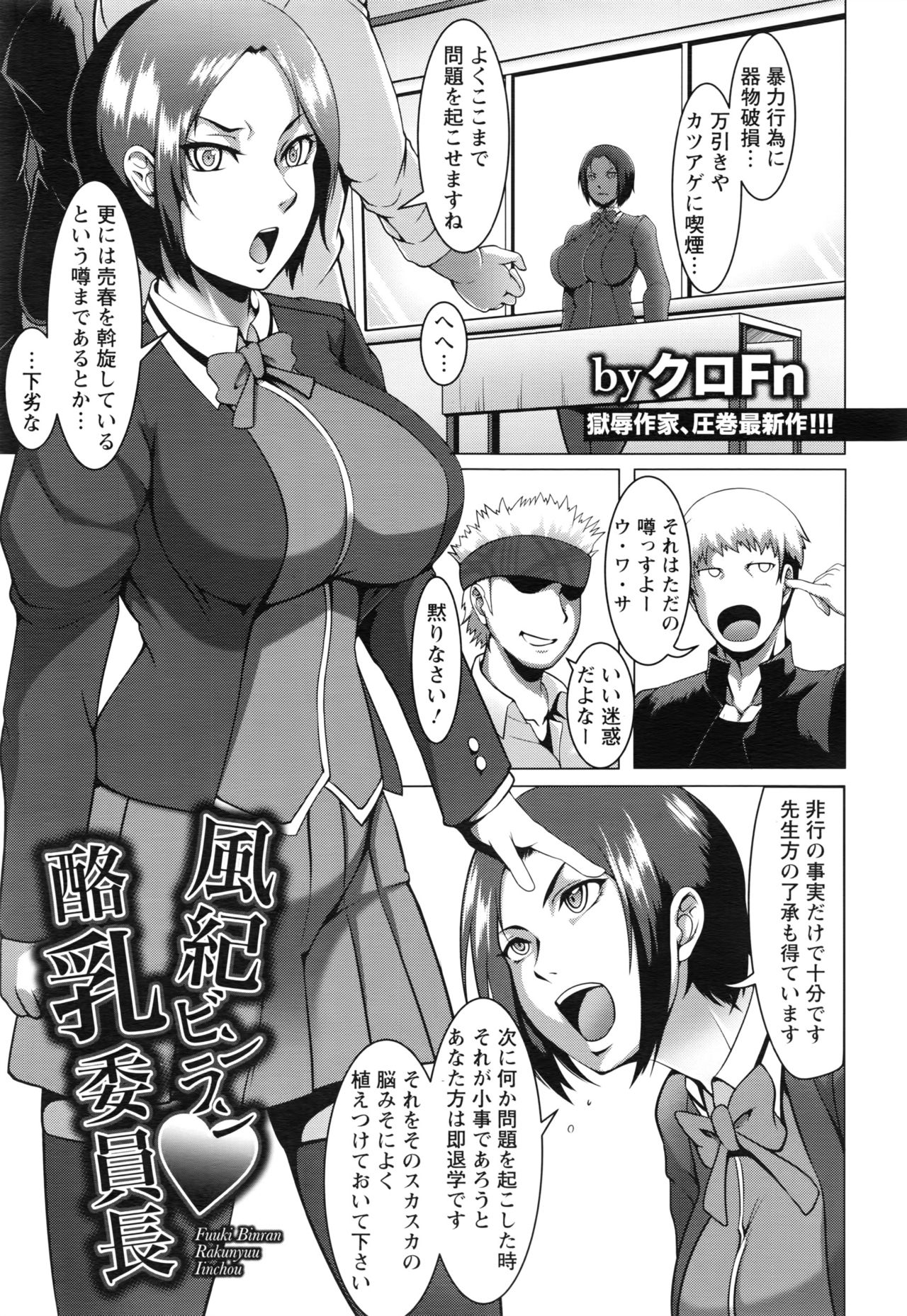ANGEL 倶楽部 2016年8月号