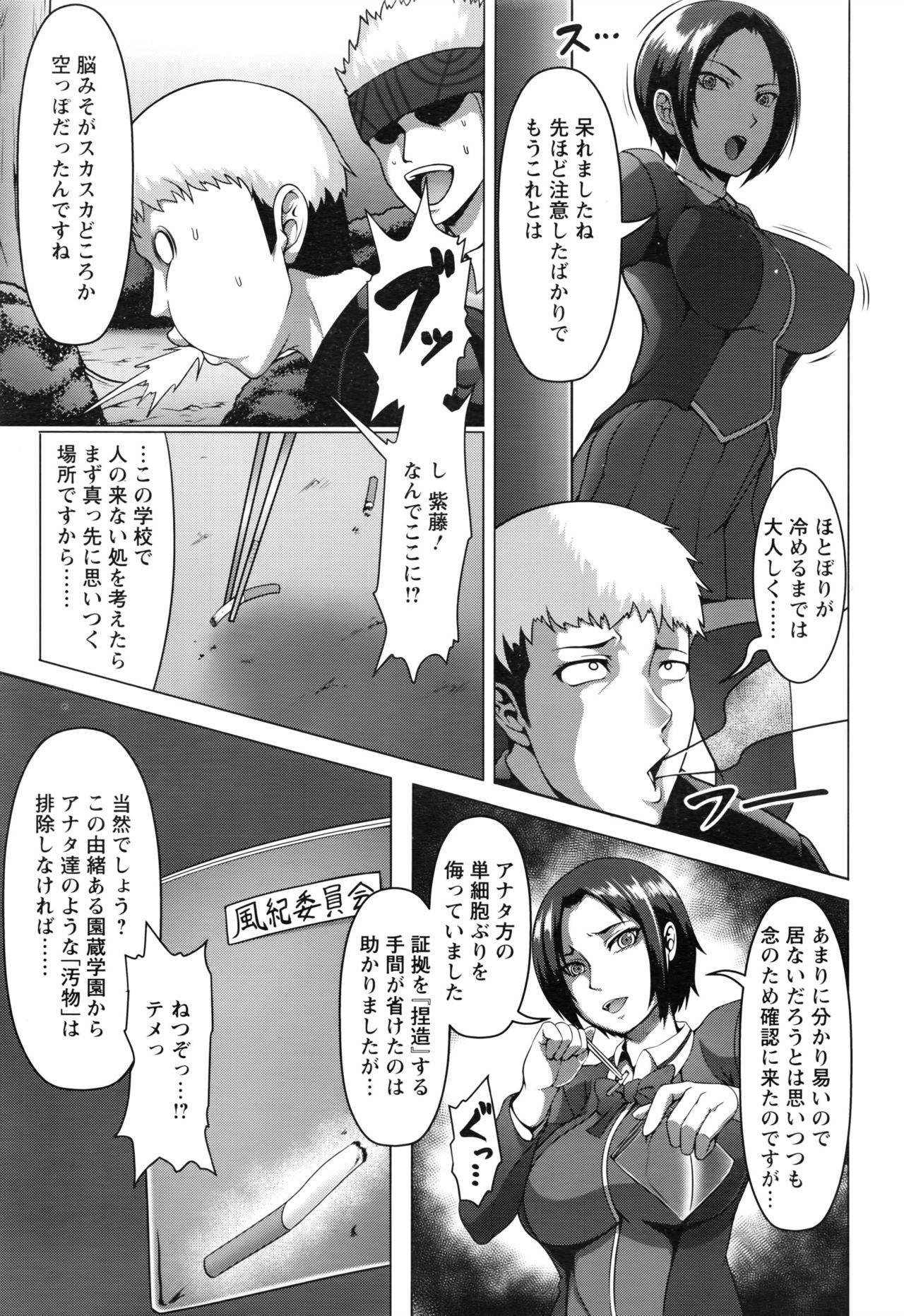 ANGEL 倶楽部 2016年8月号