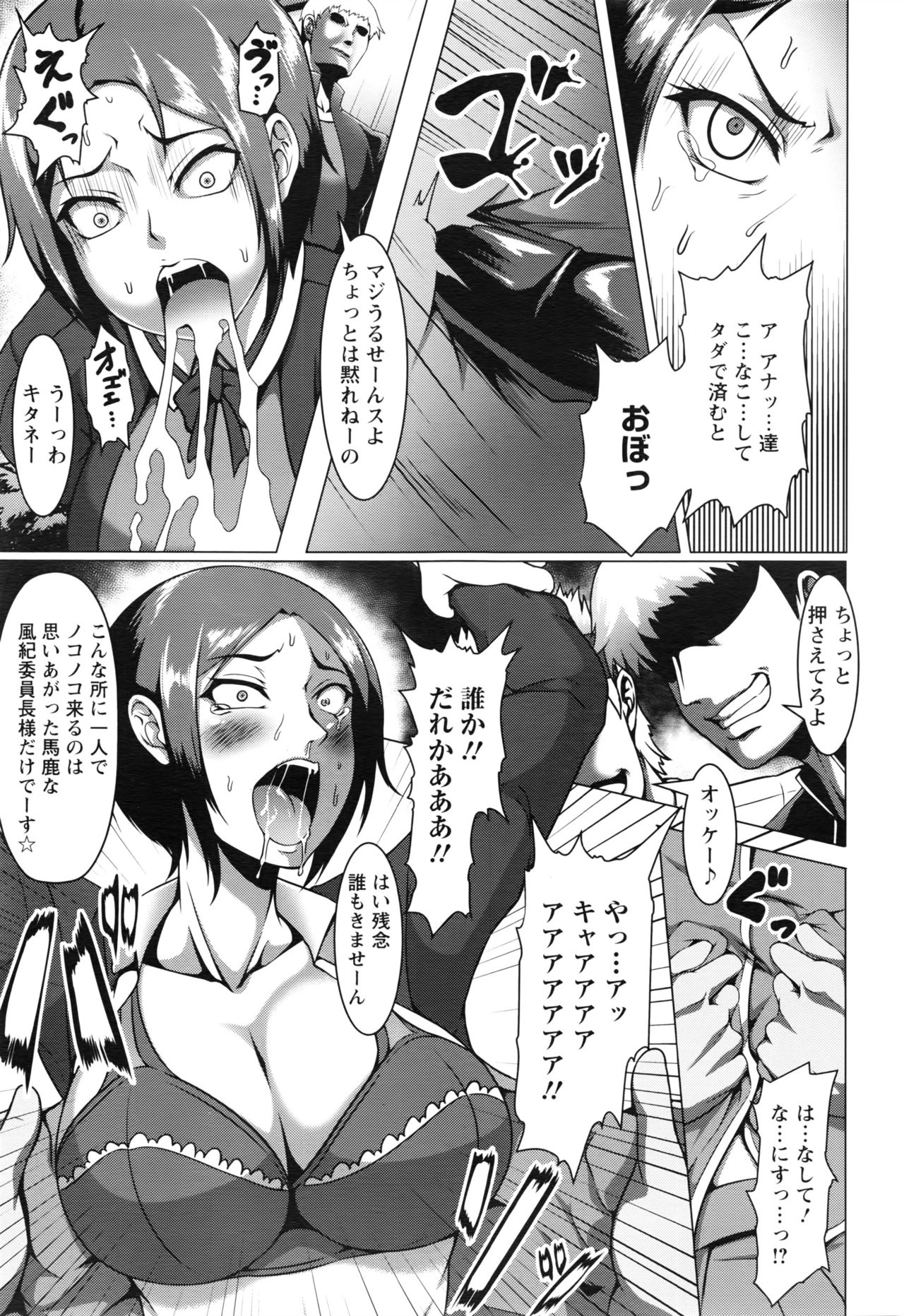 ANGEL 倶楽部 2016年8月号