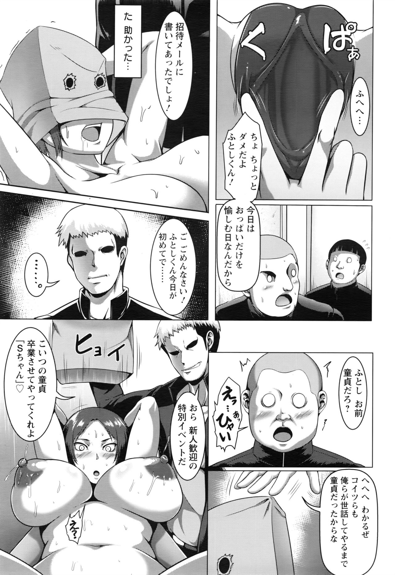 ANGEL 倶楽部 2016年8月号