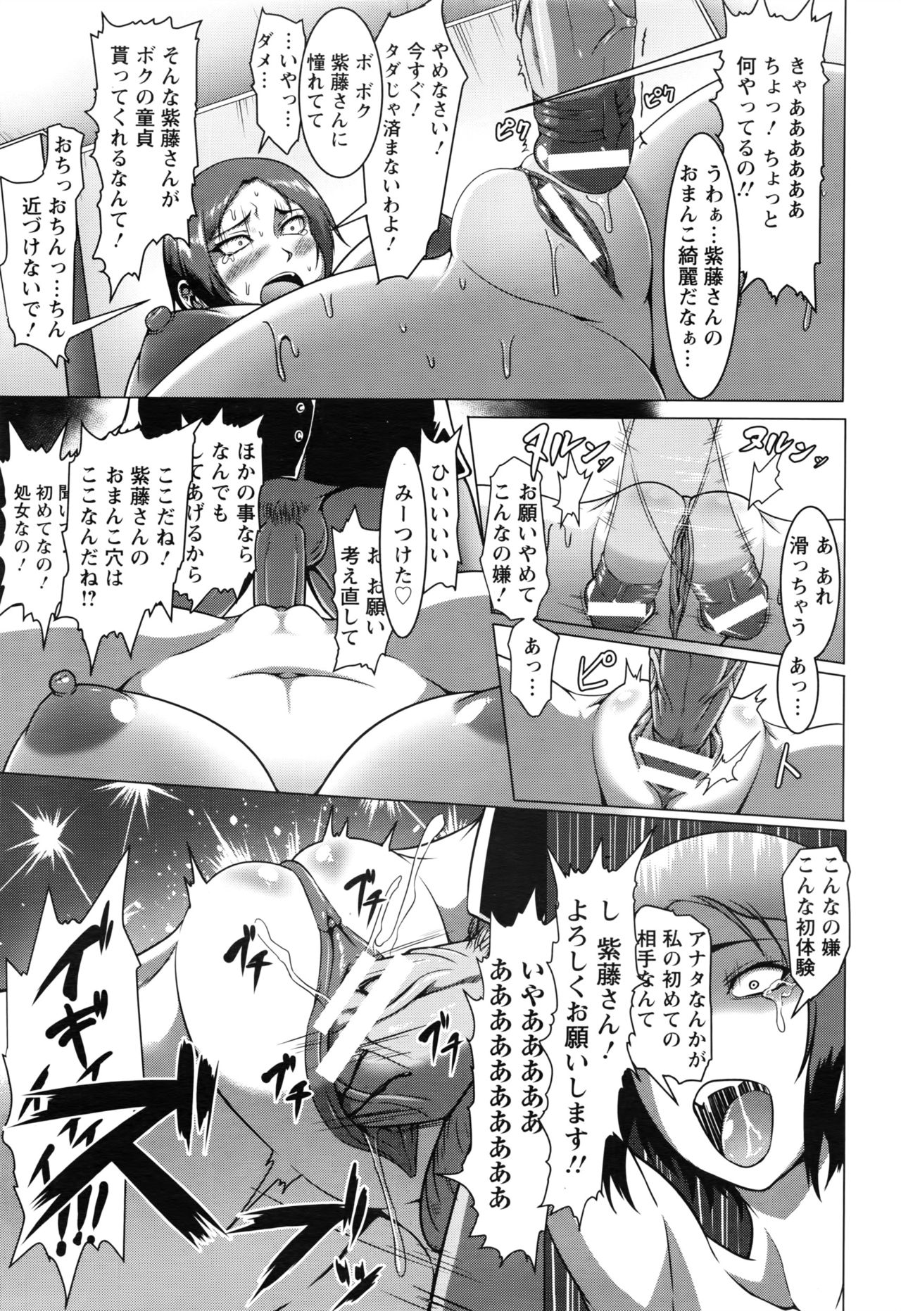 ANGEL 倶楽部 2016年8月号
