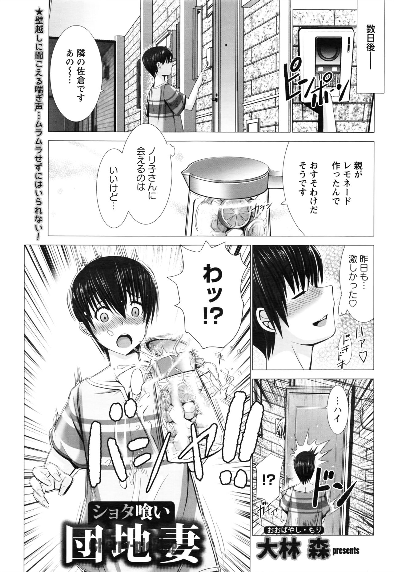 ANGEL 倶楽部 2016年8月号