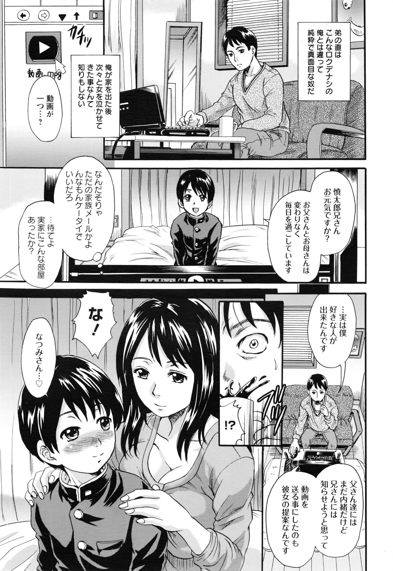 ANGEL 倶楽部 2016年8月号